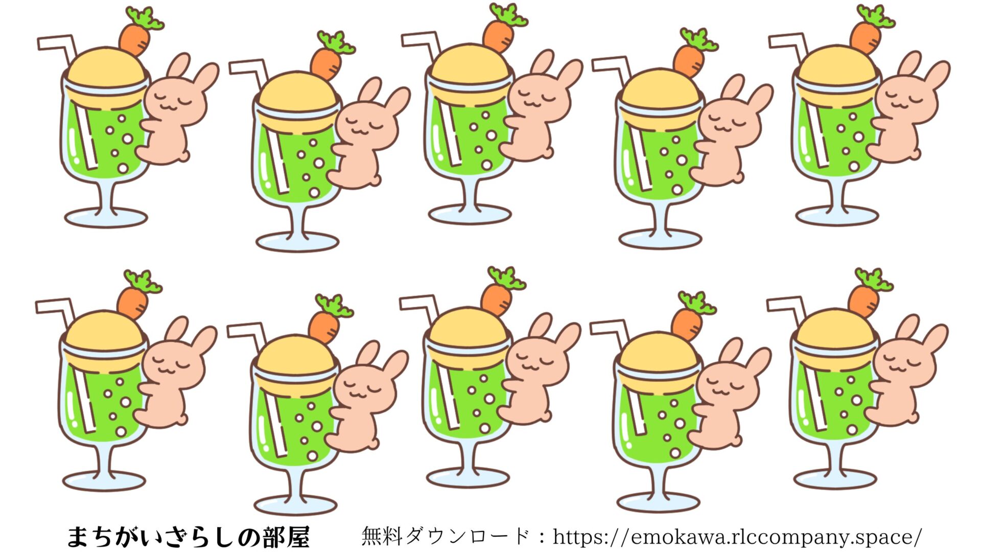 間違い探しプリント01