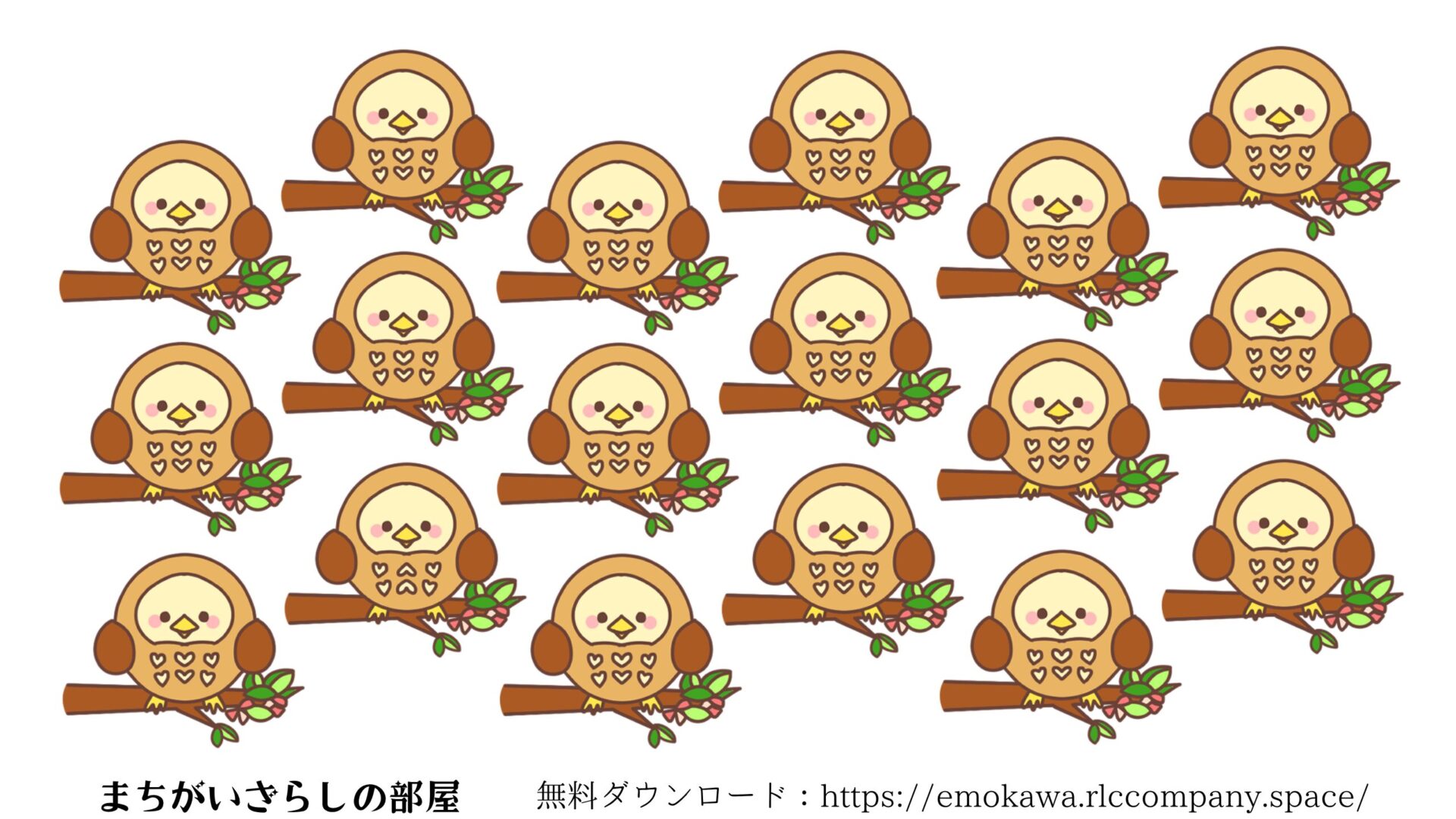 間違い探しプリント01