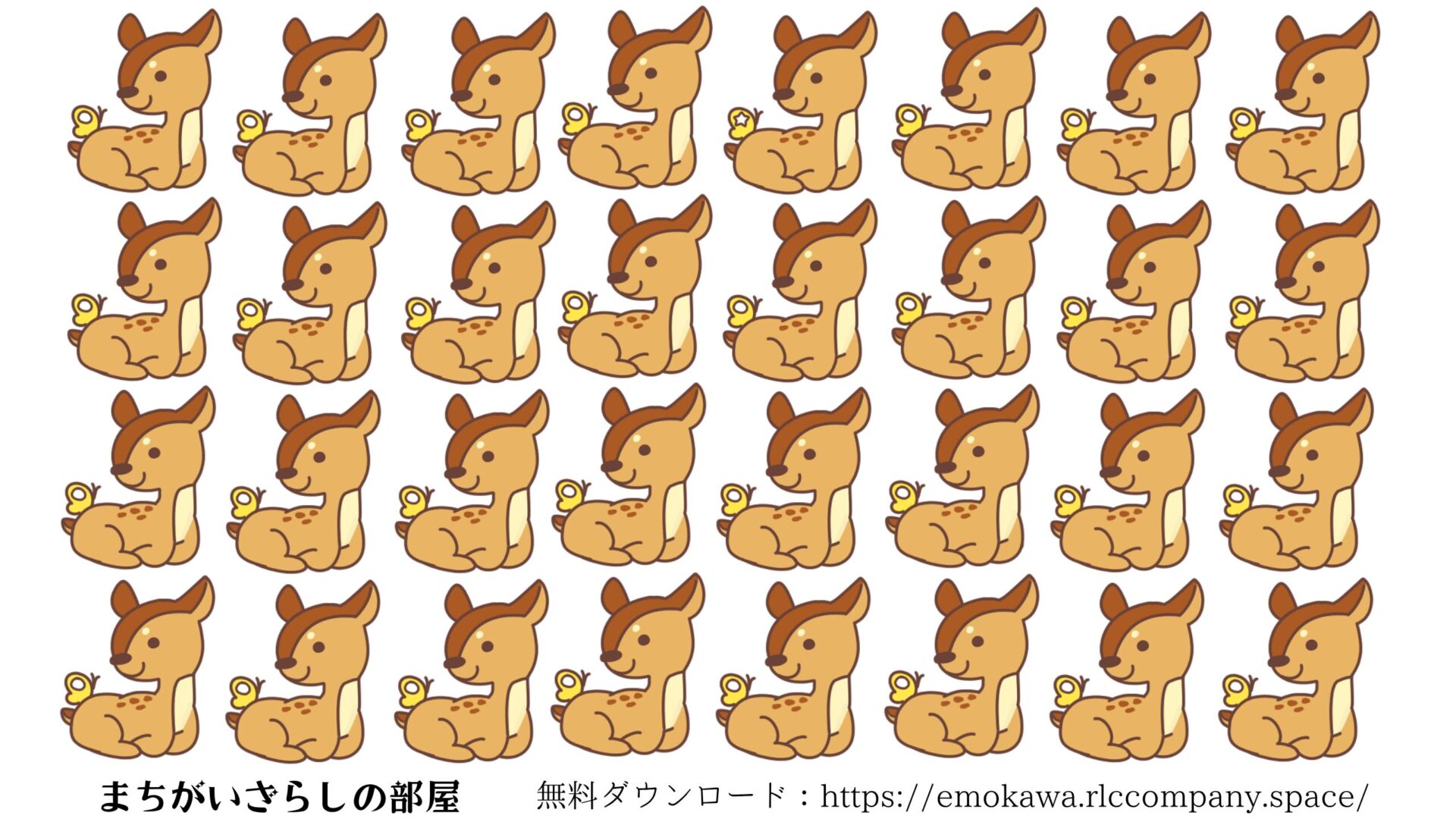 間違い探しプリント04