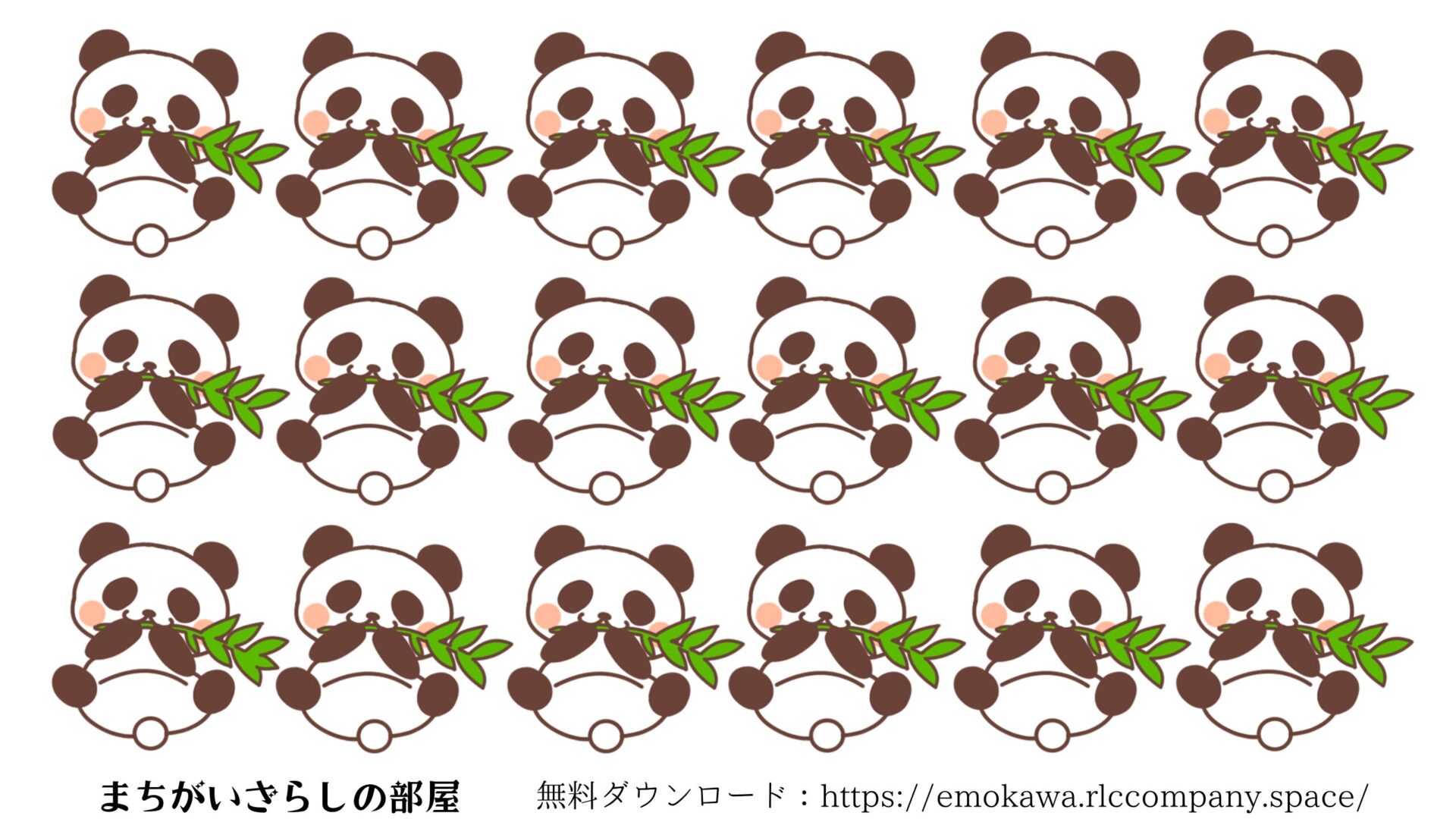 間違い探しプリント01