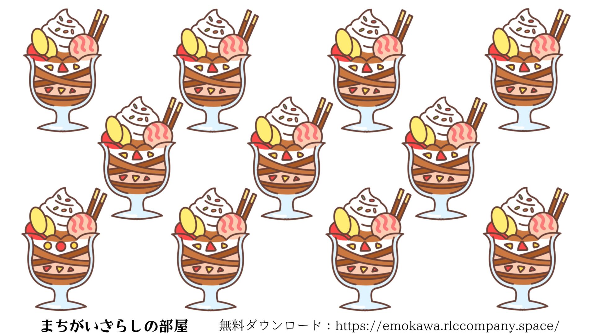 間違い探しプリント01