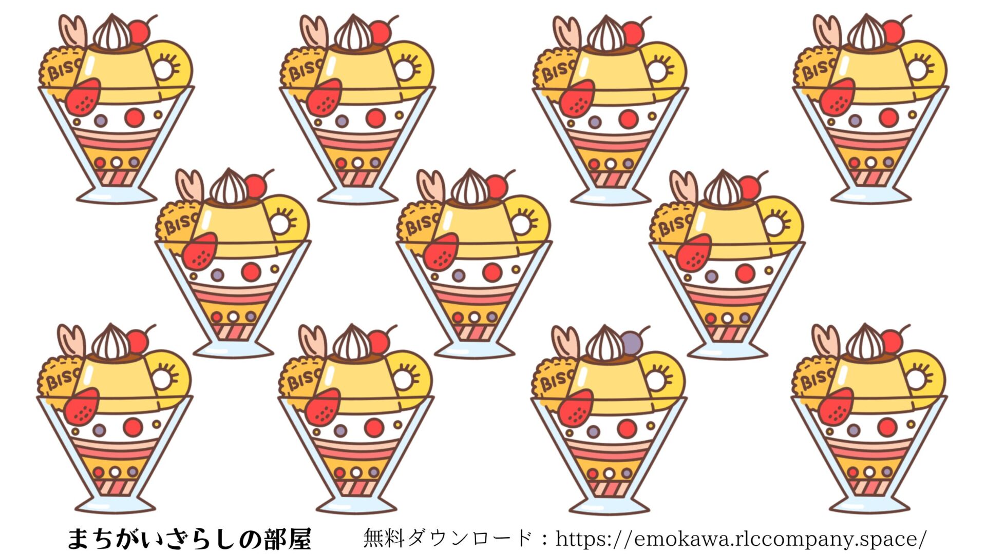 間違い探しプリント02