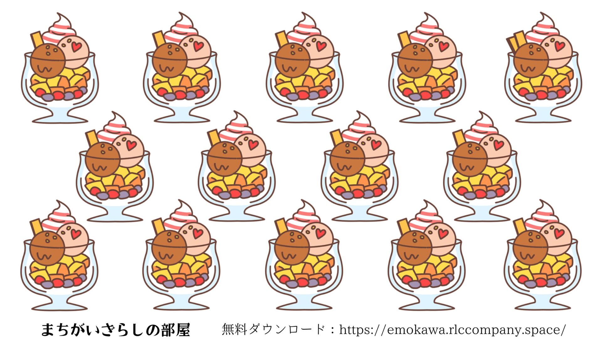 間違い探しプリント03