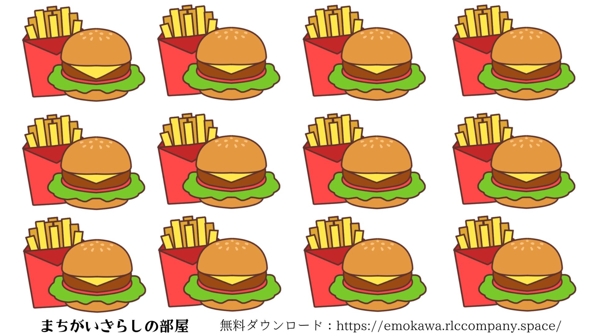 間違い探しプリント03