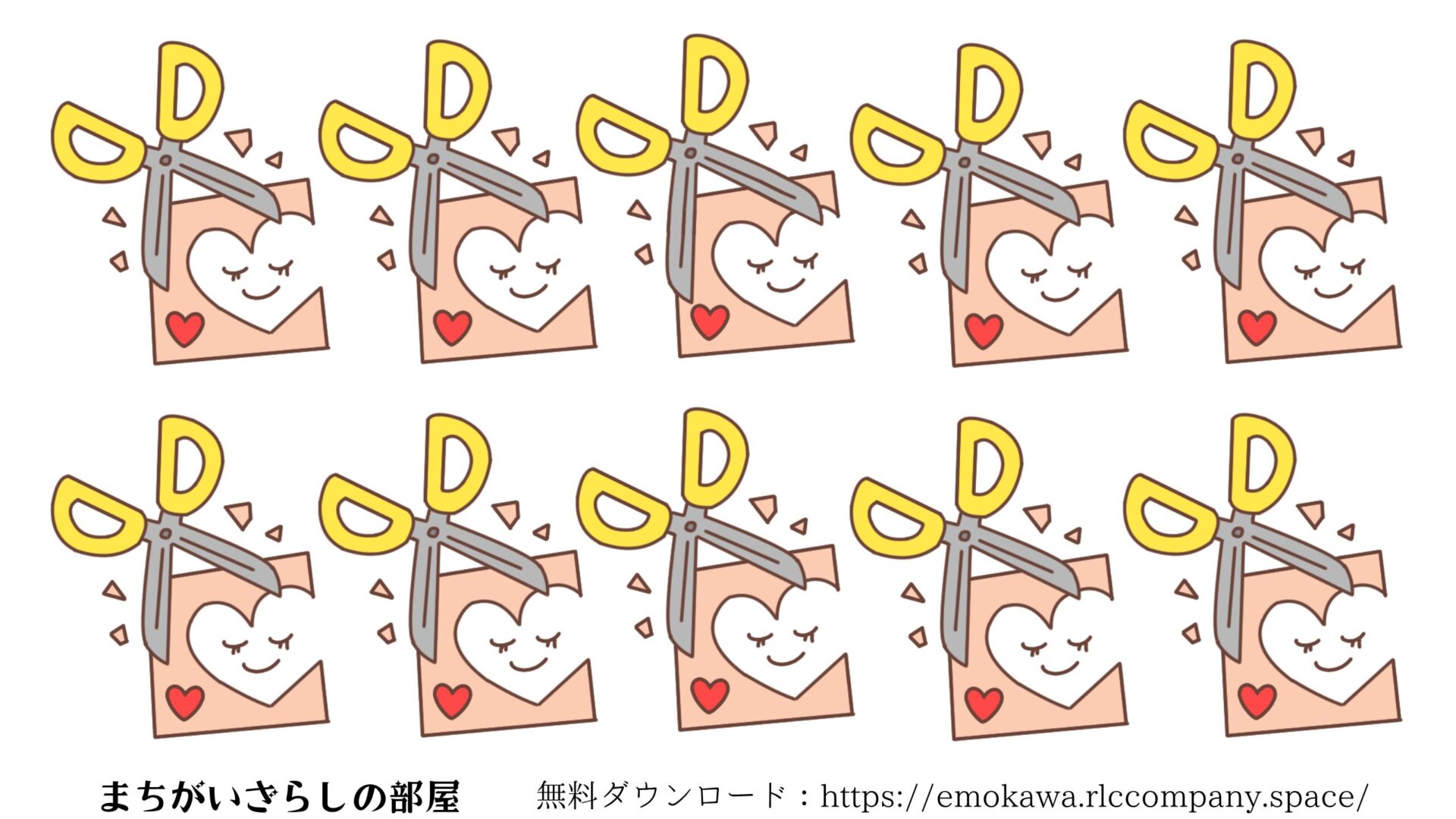 間違い探しプリント03