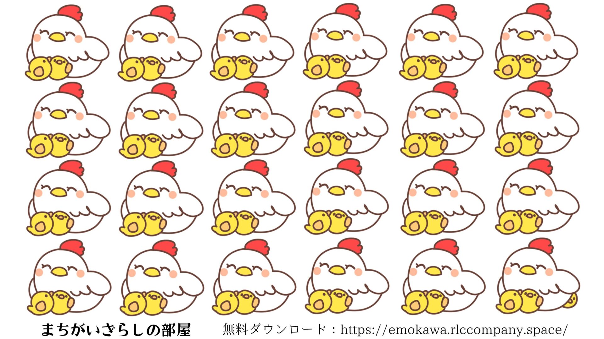 間違い探しプリント04