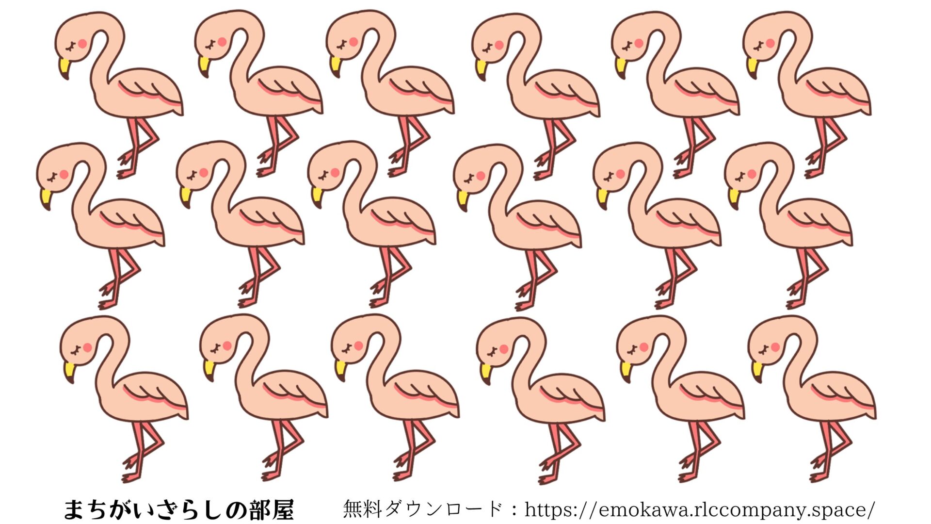 間違い探しプリント02