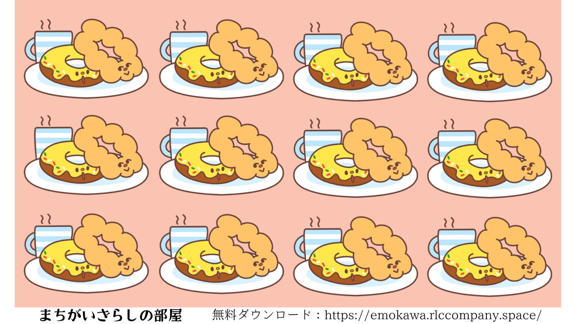 間違い探しプリント04