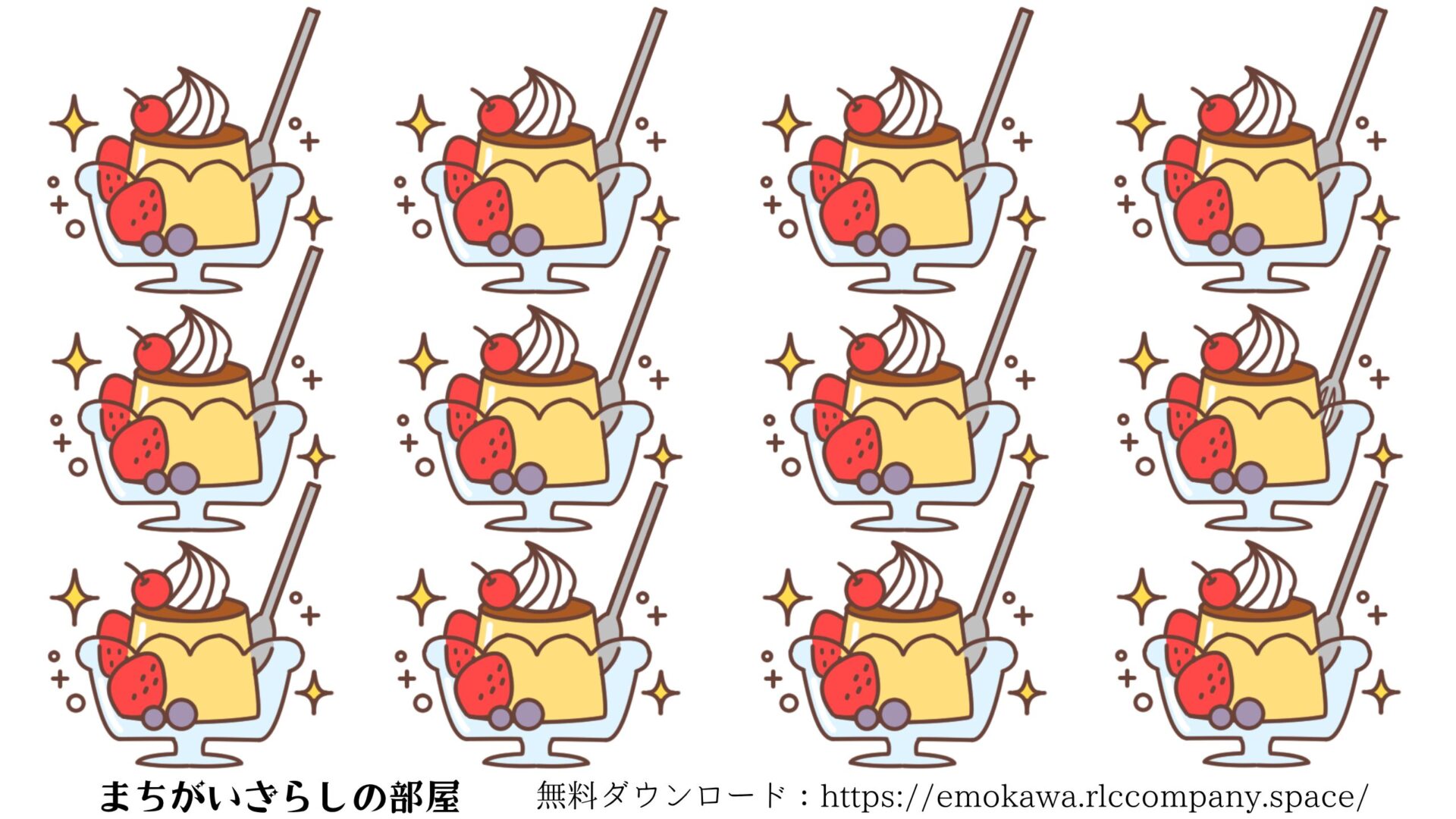 間違い探しプリント04