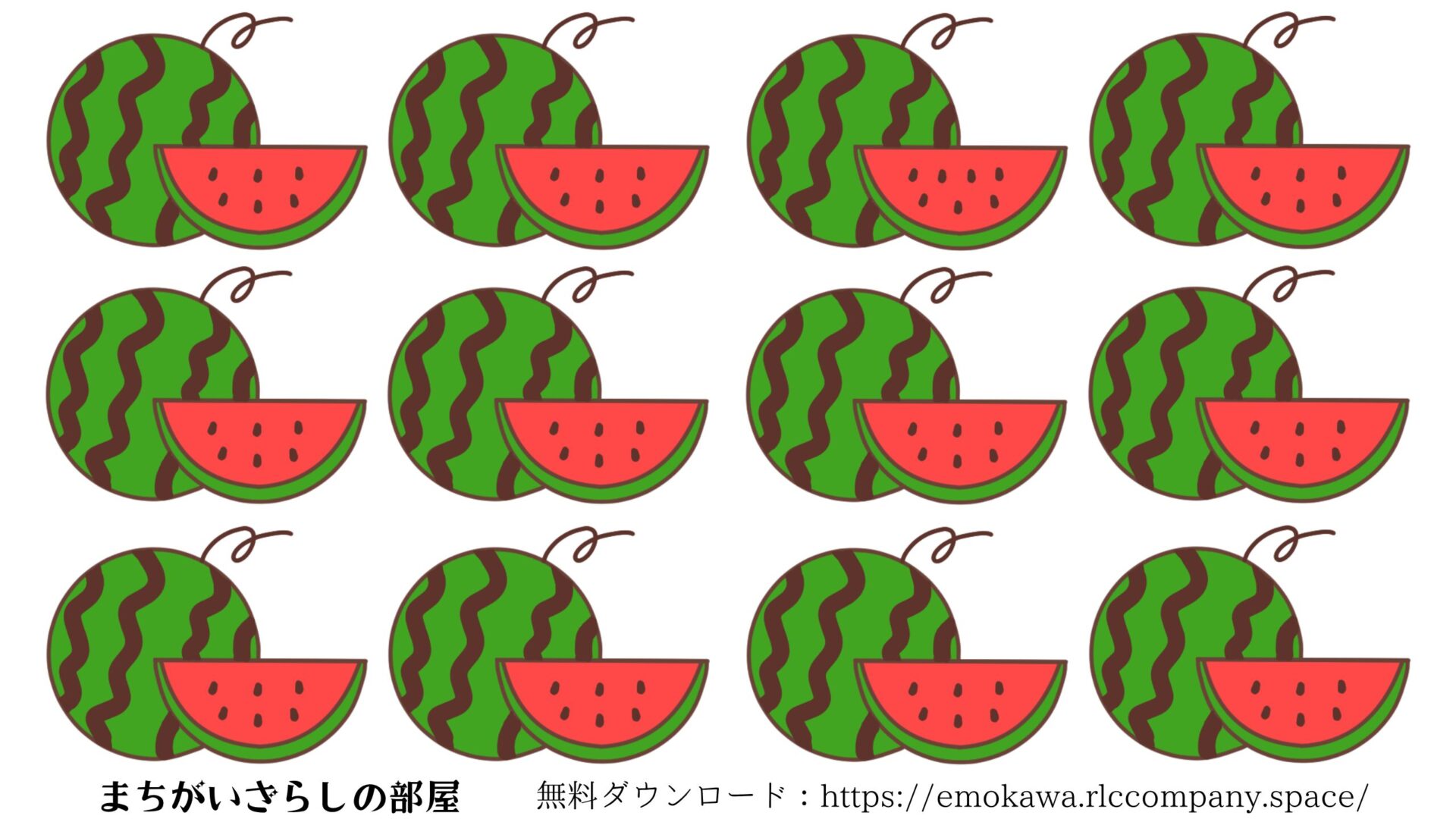 間違い探しプリント02