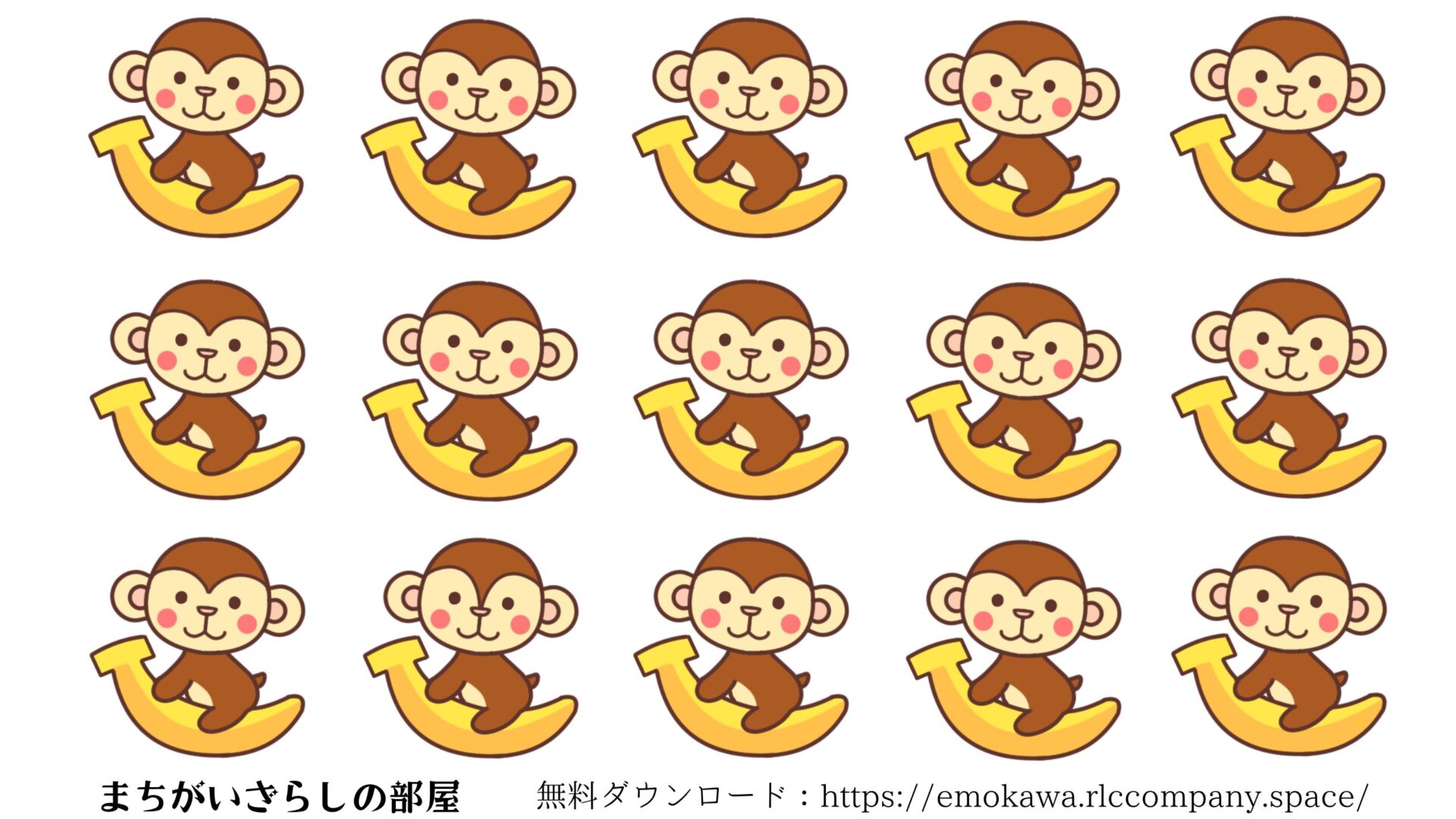 間違い探しプリント04