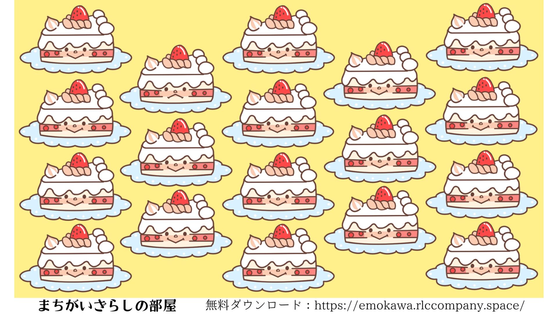 【無料配布】脳トレ!間違い探しプリント|食べもの【スイーツ・パフェ・ケーキ】✨A4印刷・一括ダウンロード対応🎁