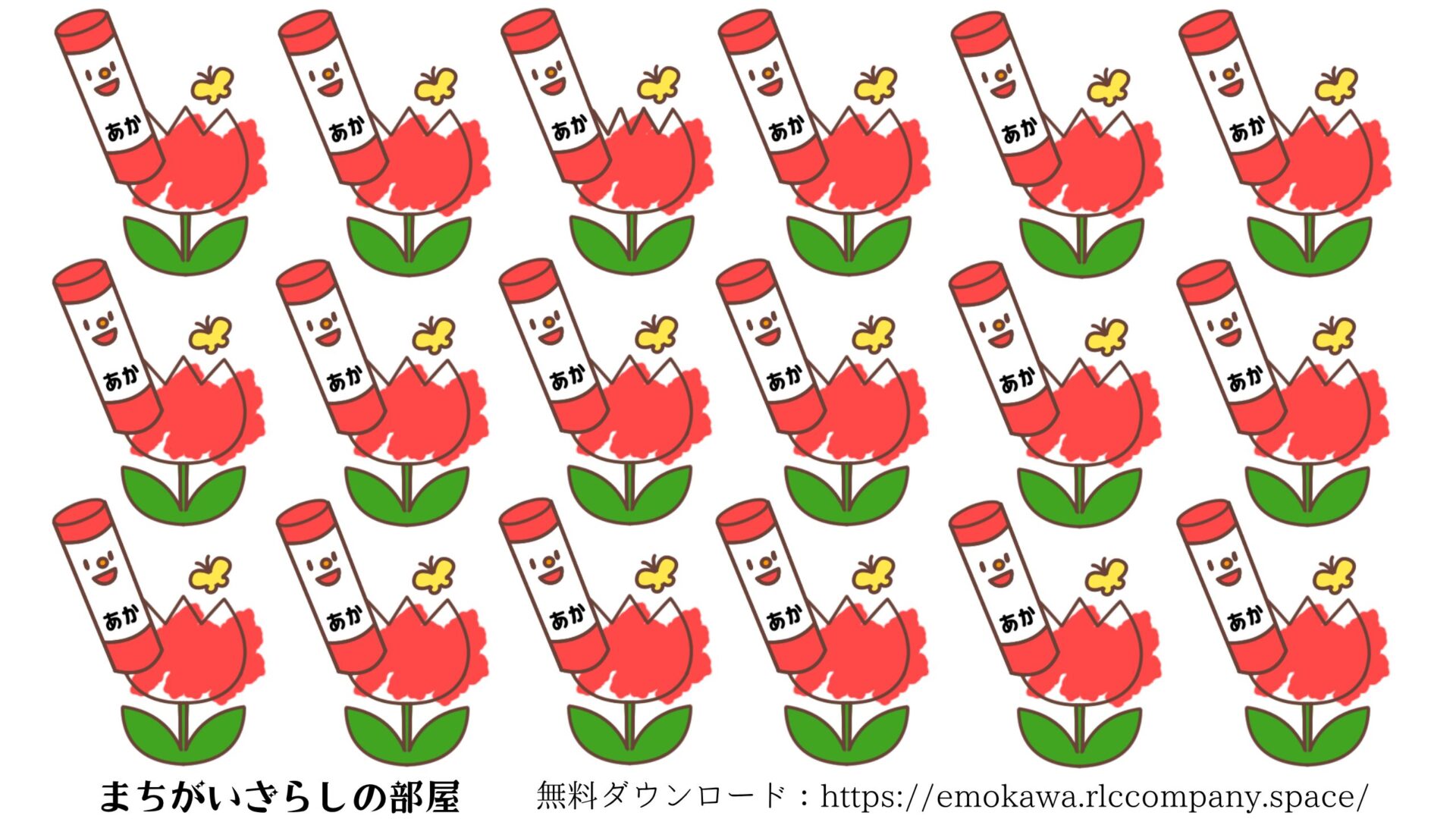 間違い探しプリント03