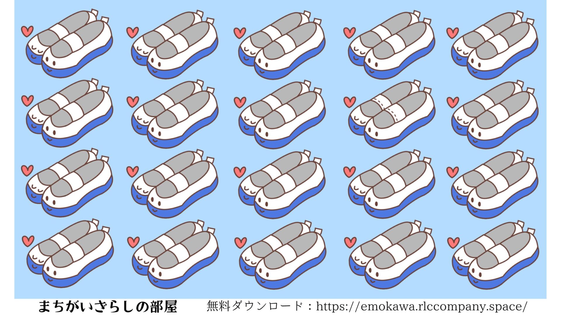 間違い探しプリント03