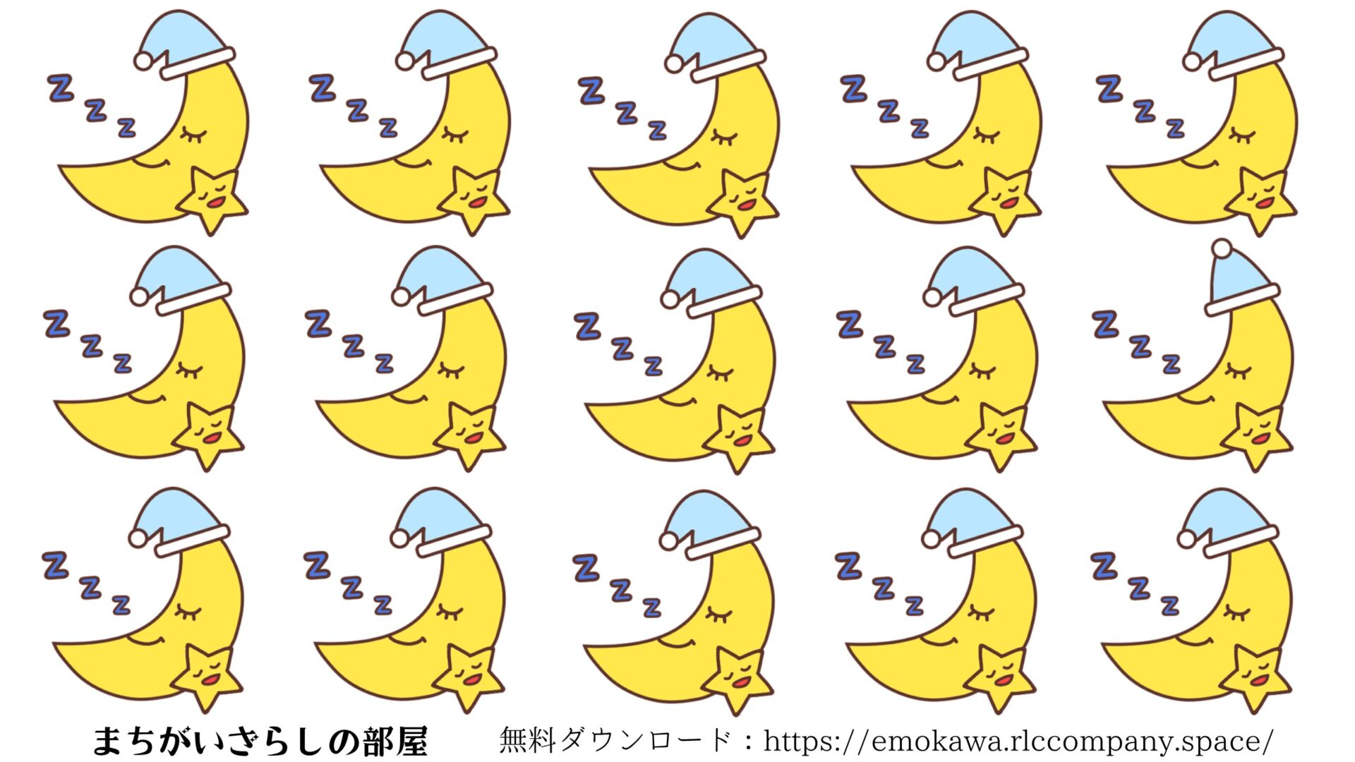 間違い探しプリント03