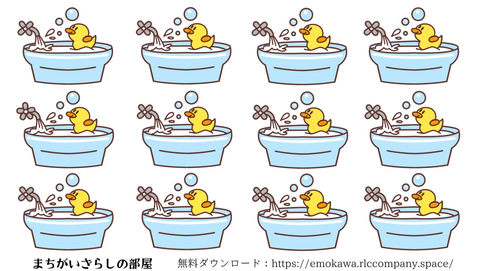 【無料配布】脳トレ!間違い探しプリント|食べもの【生活・寝る前・おやすみ】✨A4印刷・一括ダウンロード対応🎁