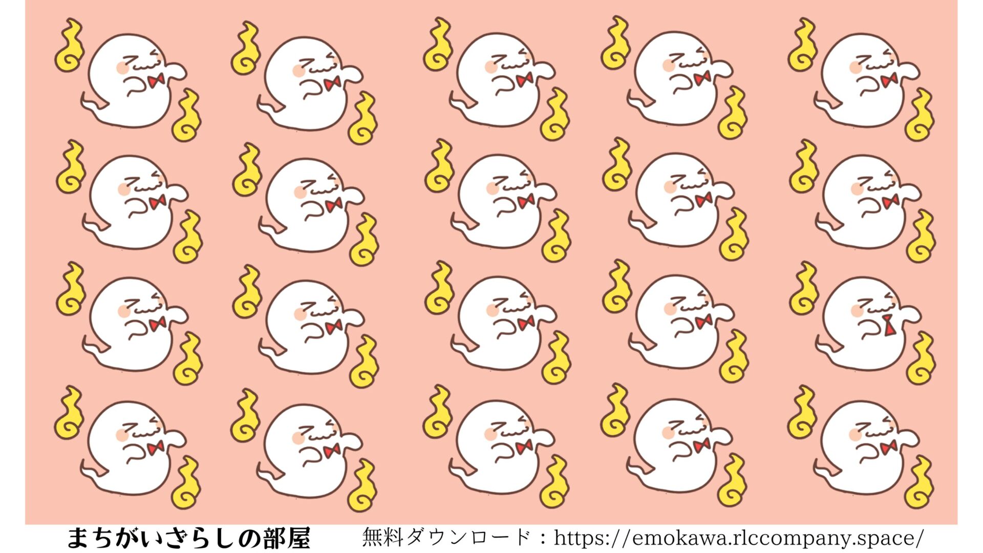 【無料配布】脳トレ！間違い探しプリント【おばけ】✨A4印刷・一括ダウンロード対応🎁