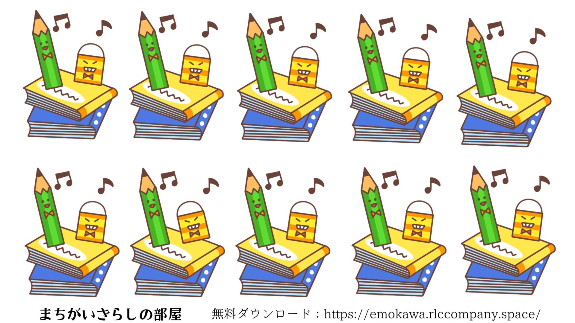 間違い探しプリント02