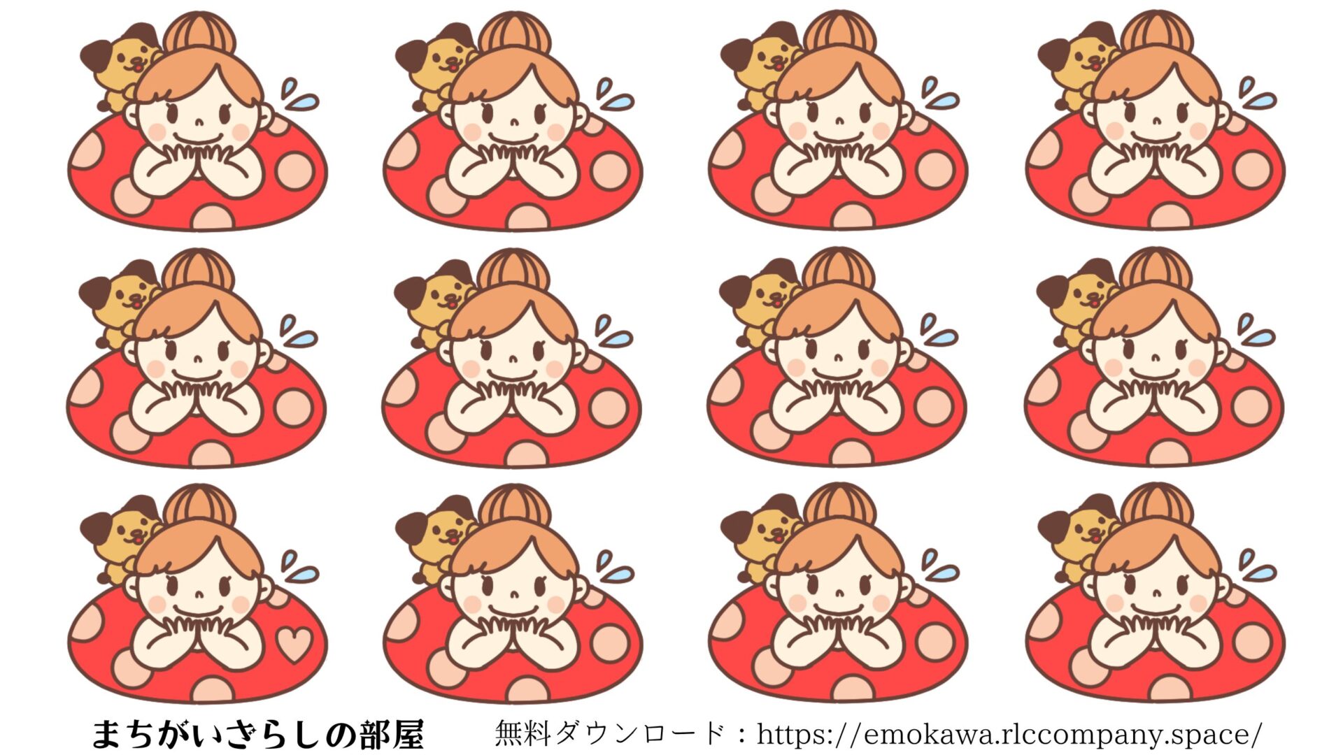 間違い探しプリント01