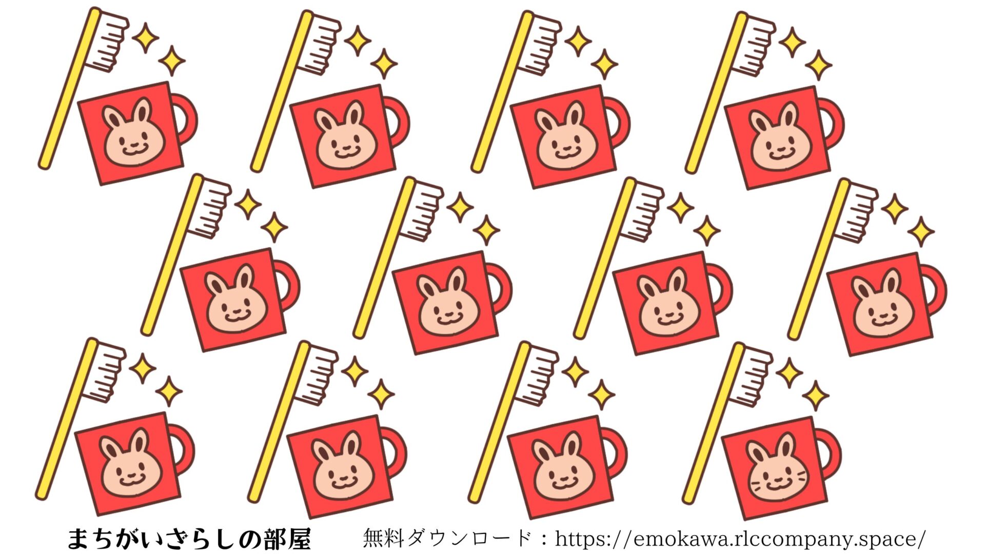 間違い探しプリント01