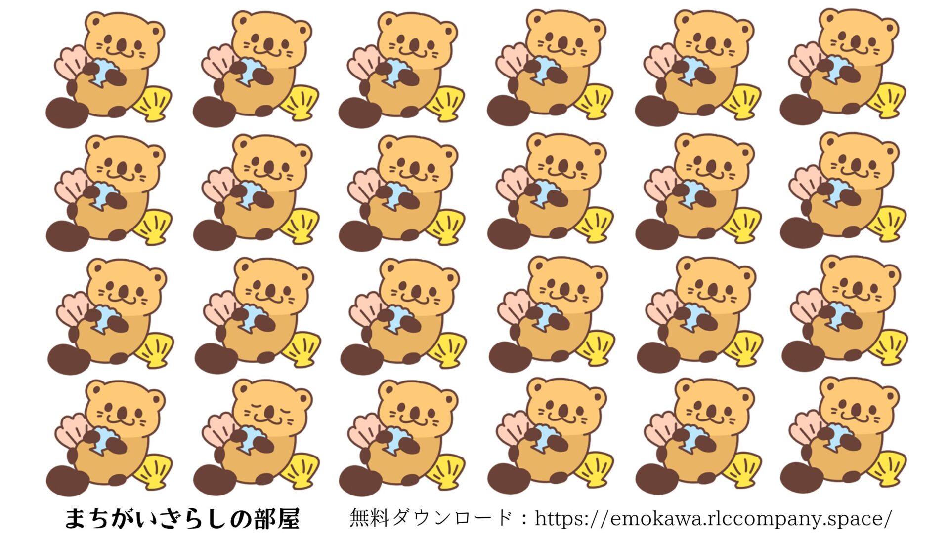 間違い探しプリント01