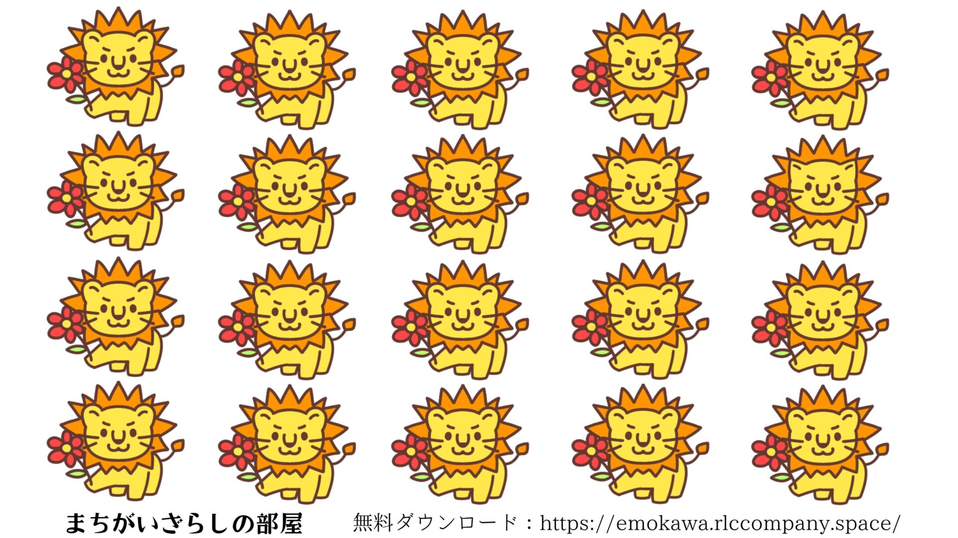 間違い探しプリント04