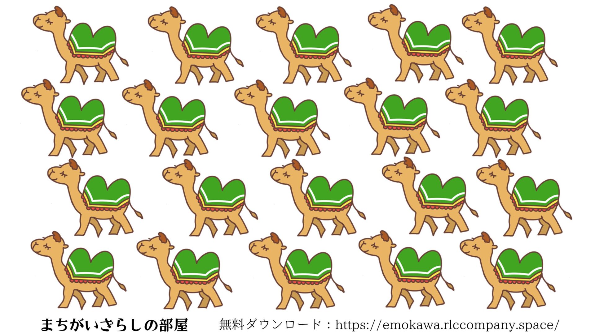 間違い探しプリント01