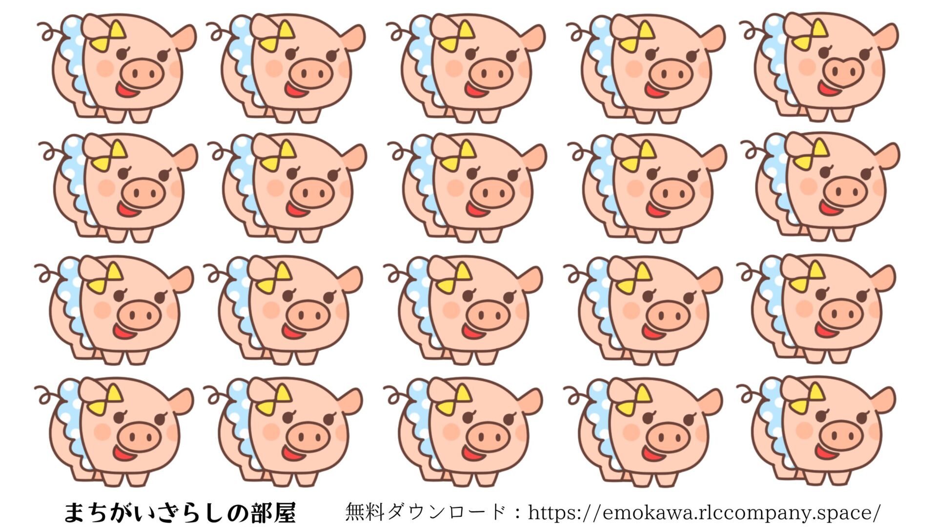 間違い探しプリント04