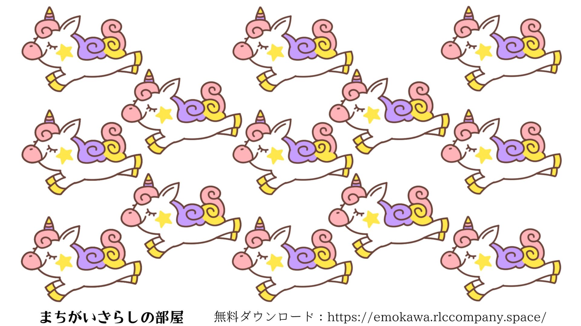 間違い探しプリント01