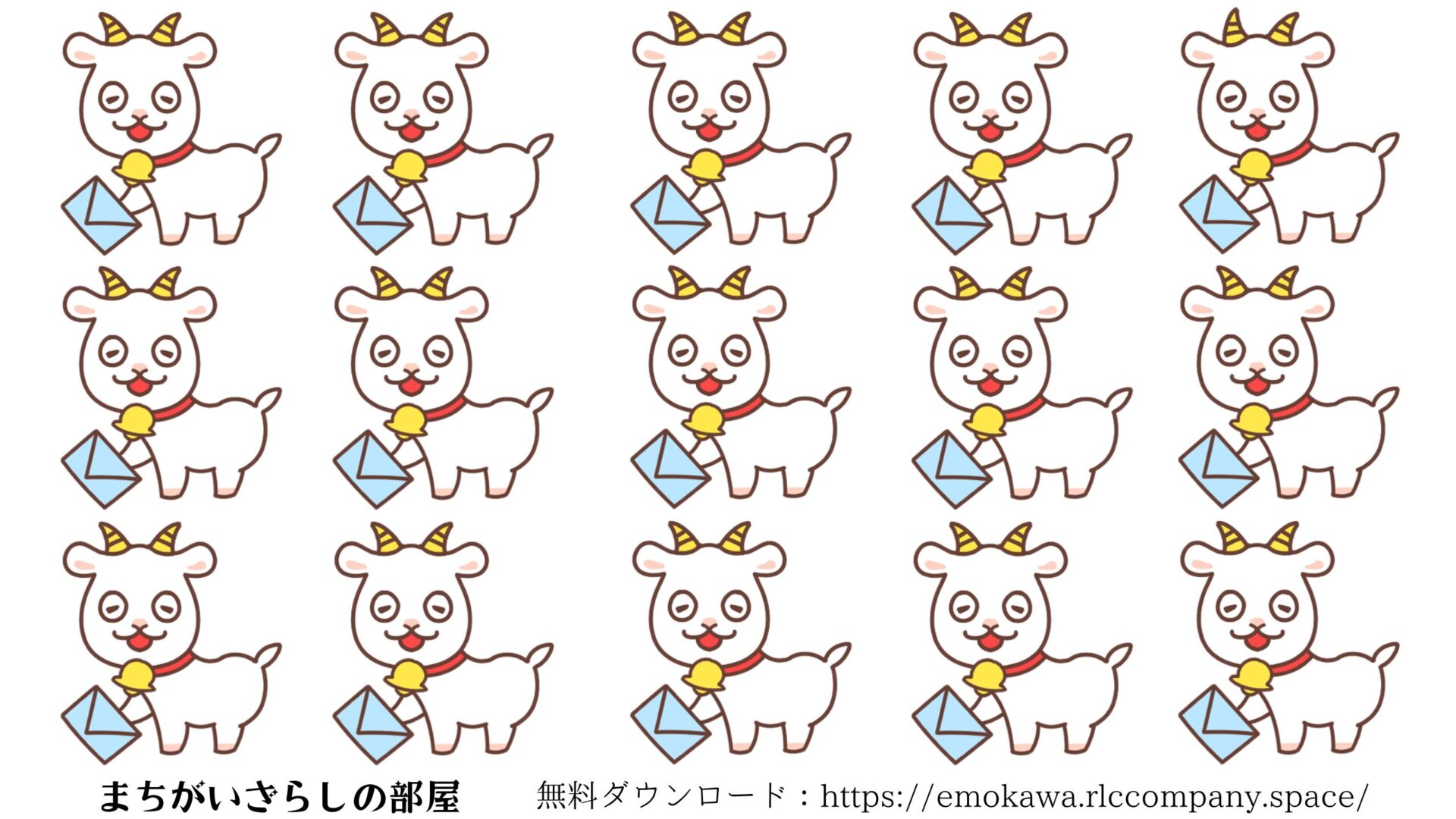 間違い探しプリント02