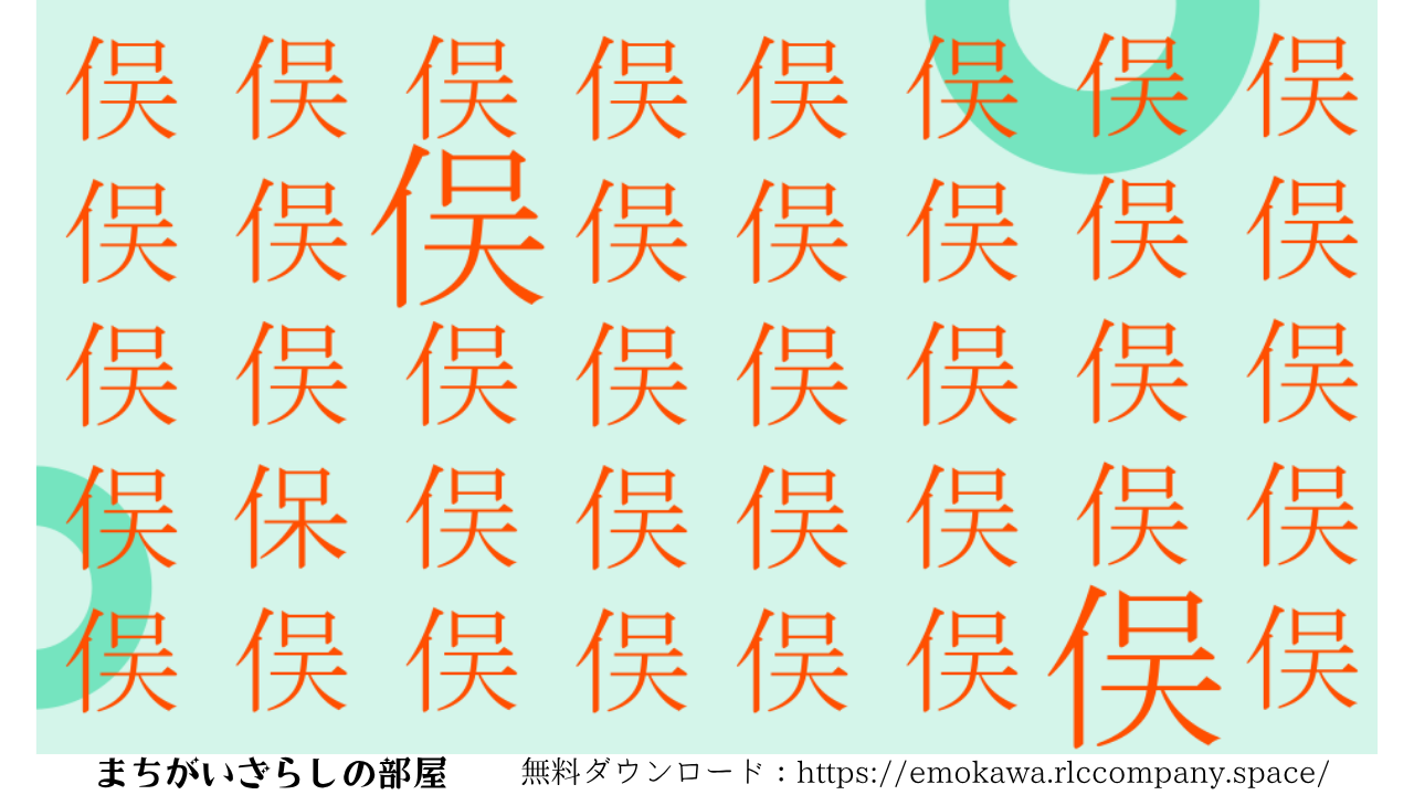 【無料】漢字プリント|子供・高齢者向け 脳トレ・学習(いろいろな漢字ミックス①:全5枚)A4印刷・一括ダウンロードOK
