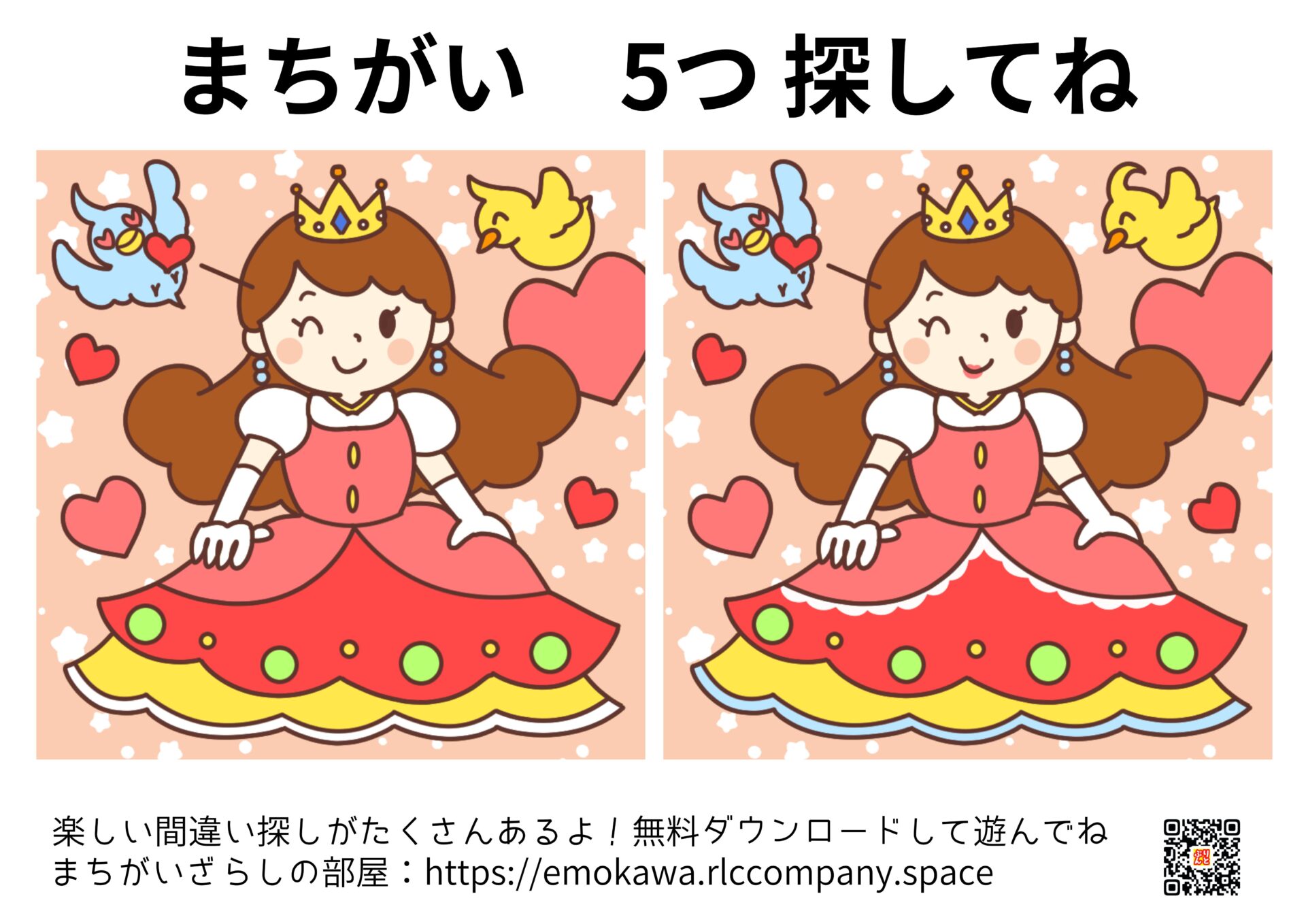 間違い探し 無料印刷｜子供・高齢者向け（間違い5つ）まとめno2 A4ダウンロード対応