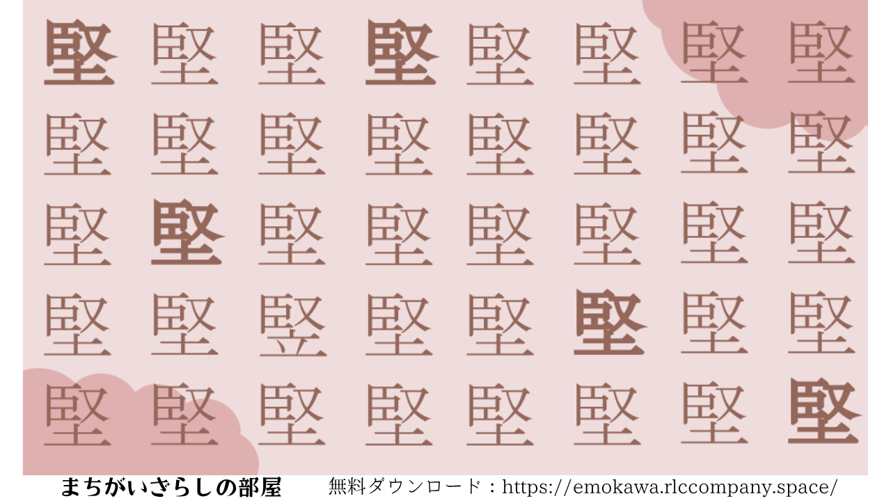 漢字プリント05