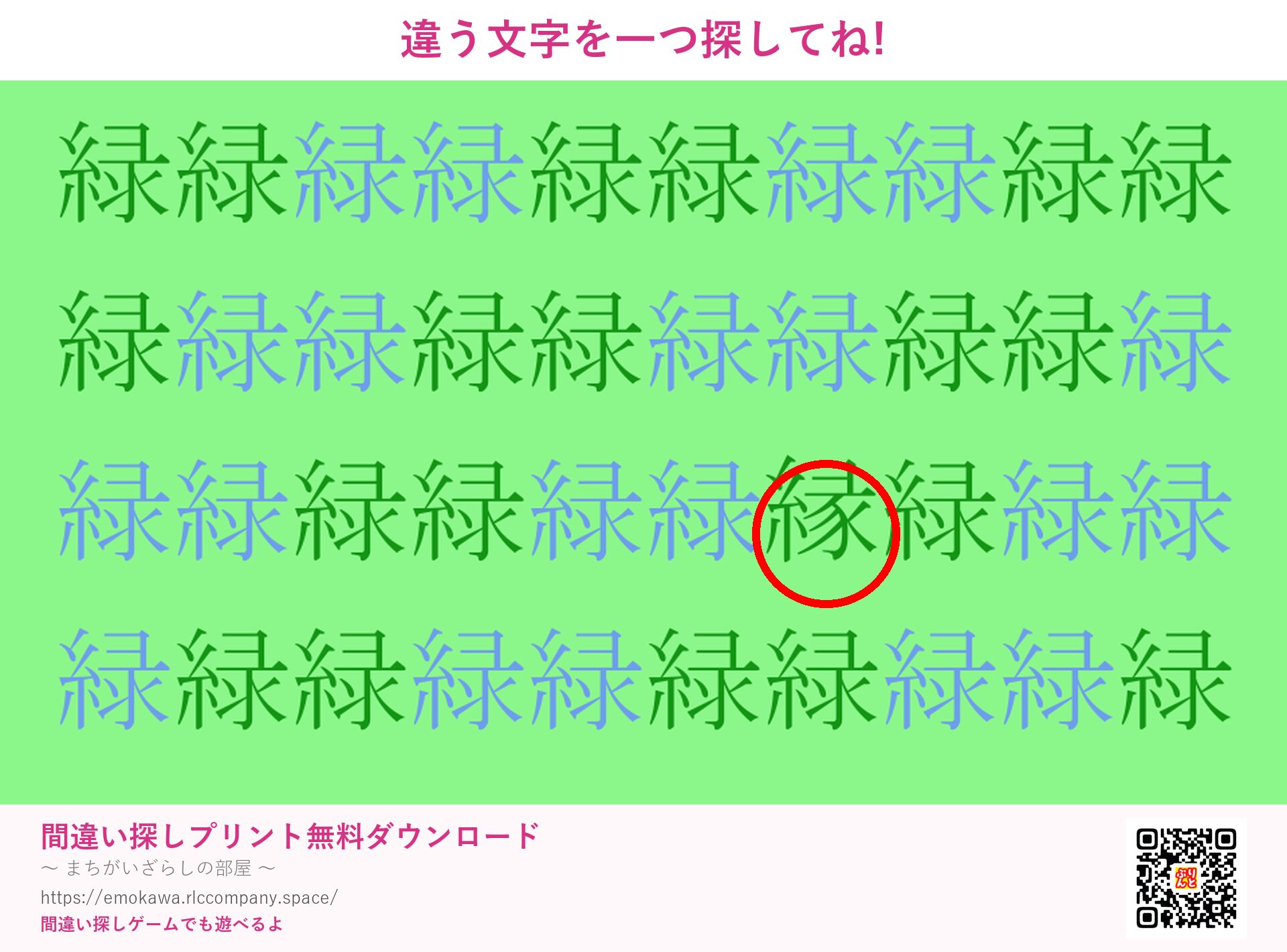 第1問の答え