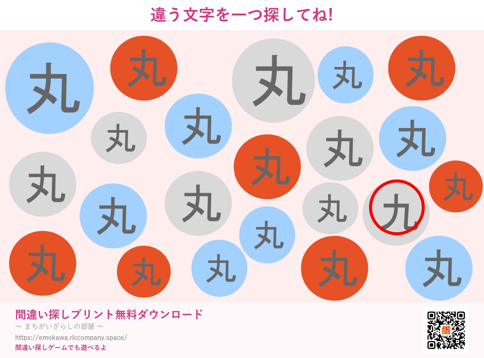 第2問の答え
