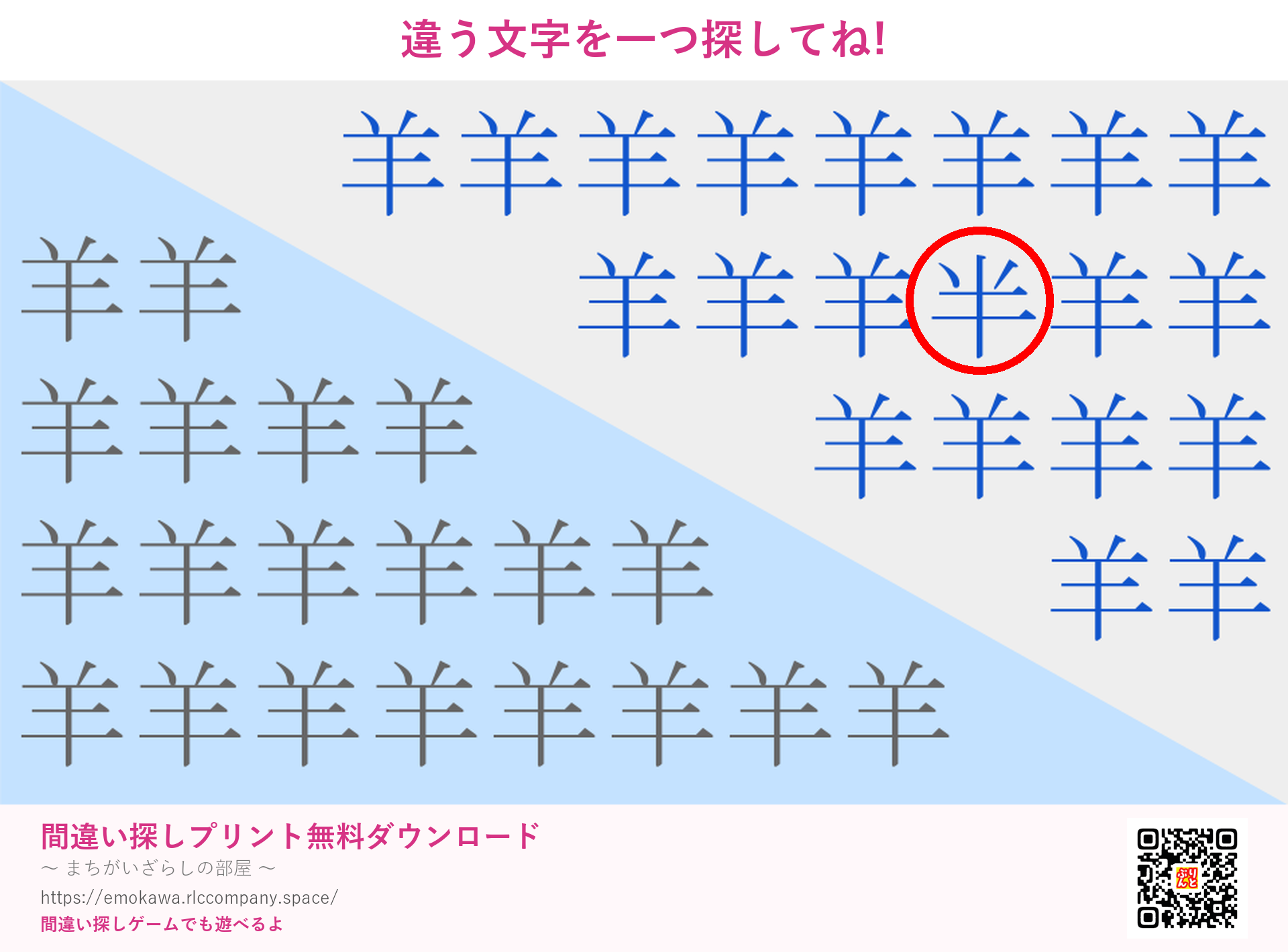第3問の答え