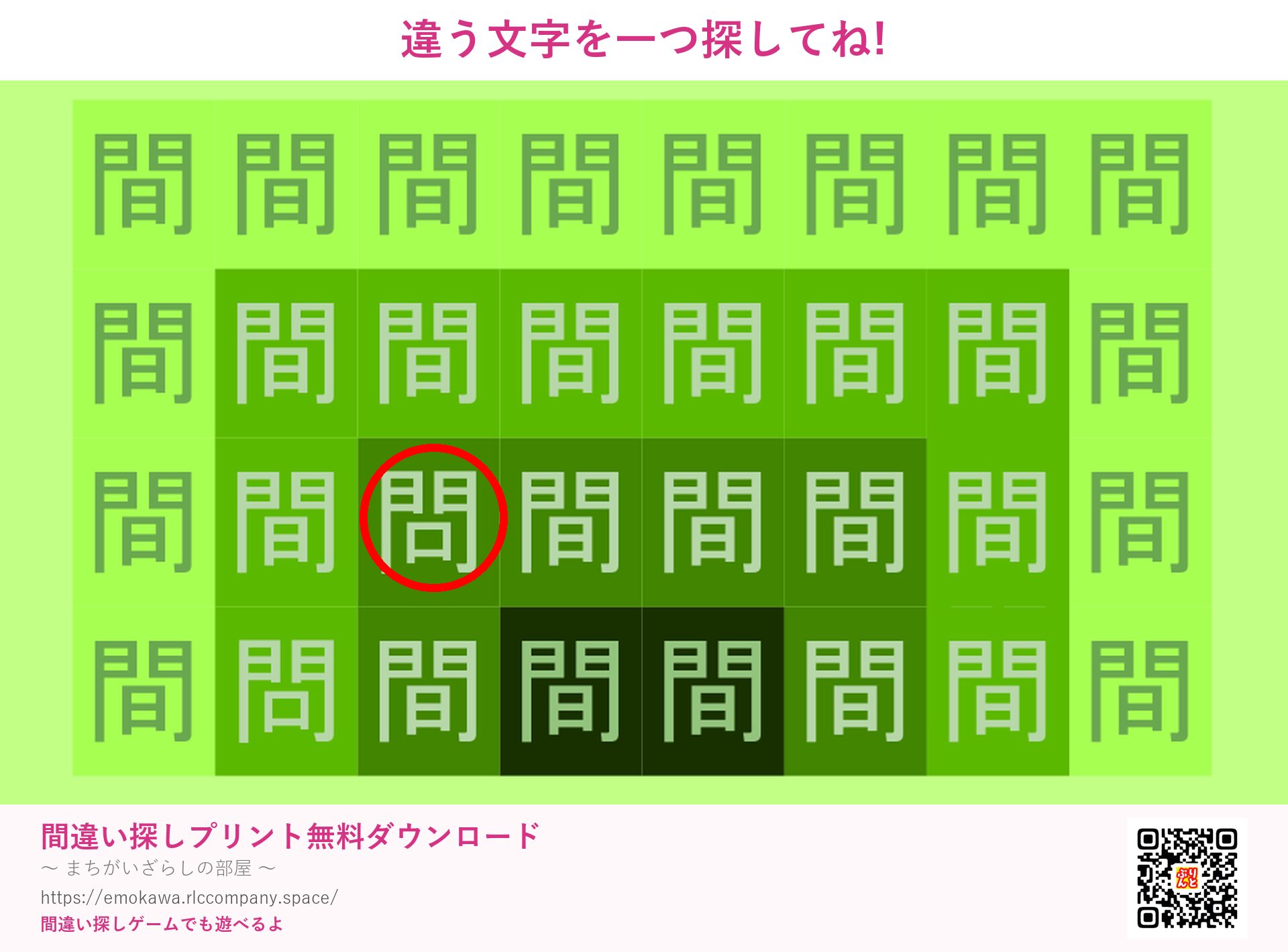 第5問の答え