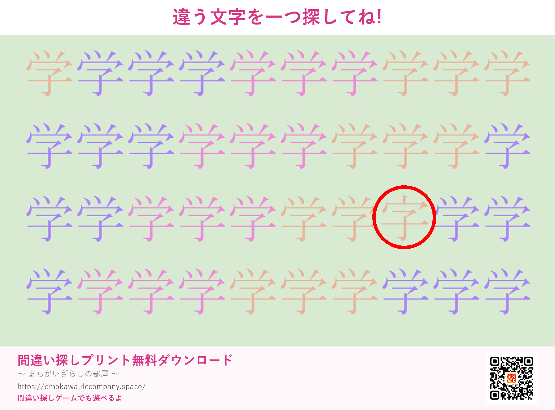 第1問の答え