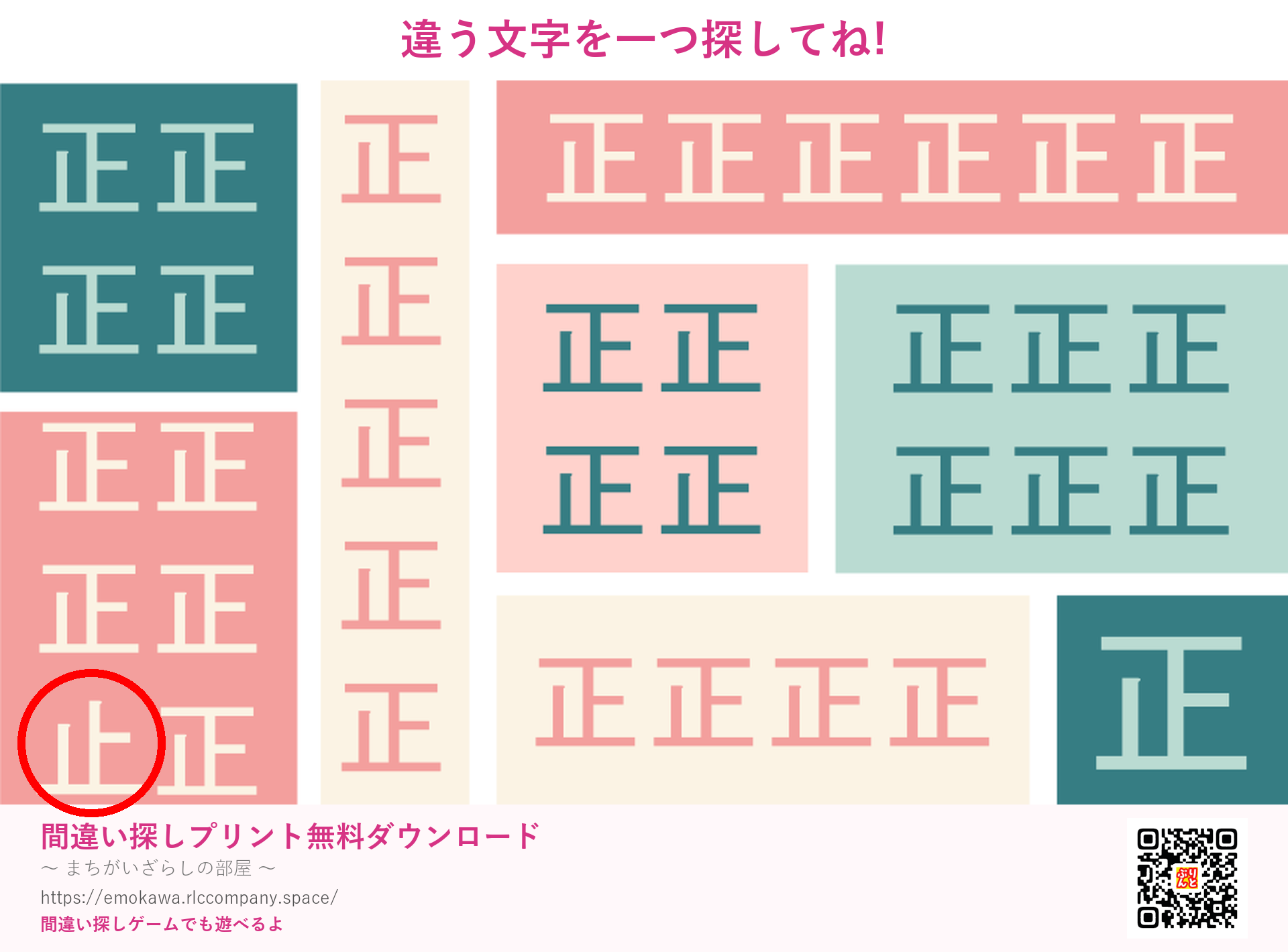 第2問の答え