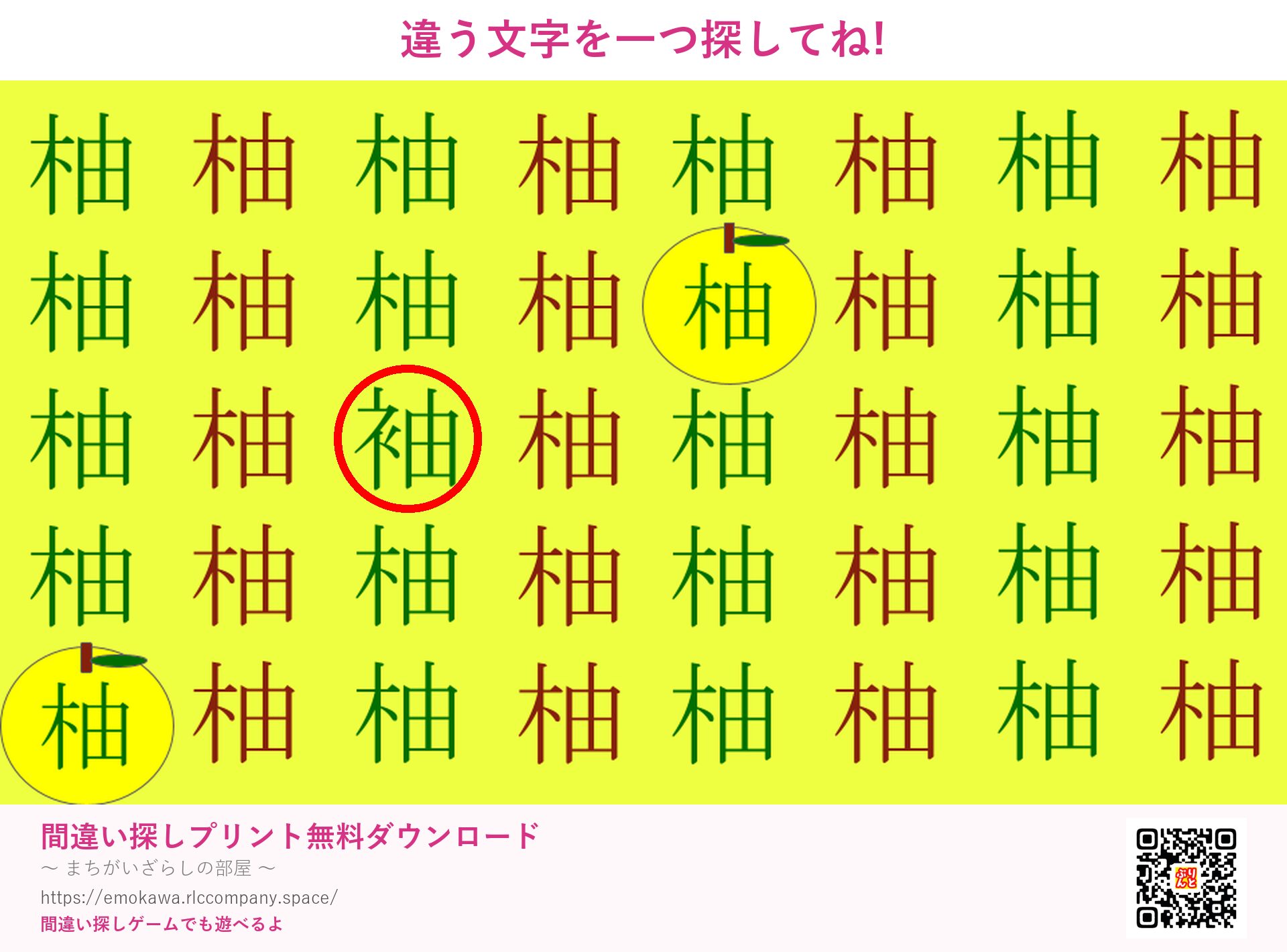 第4問の答え