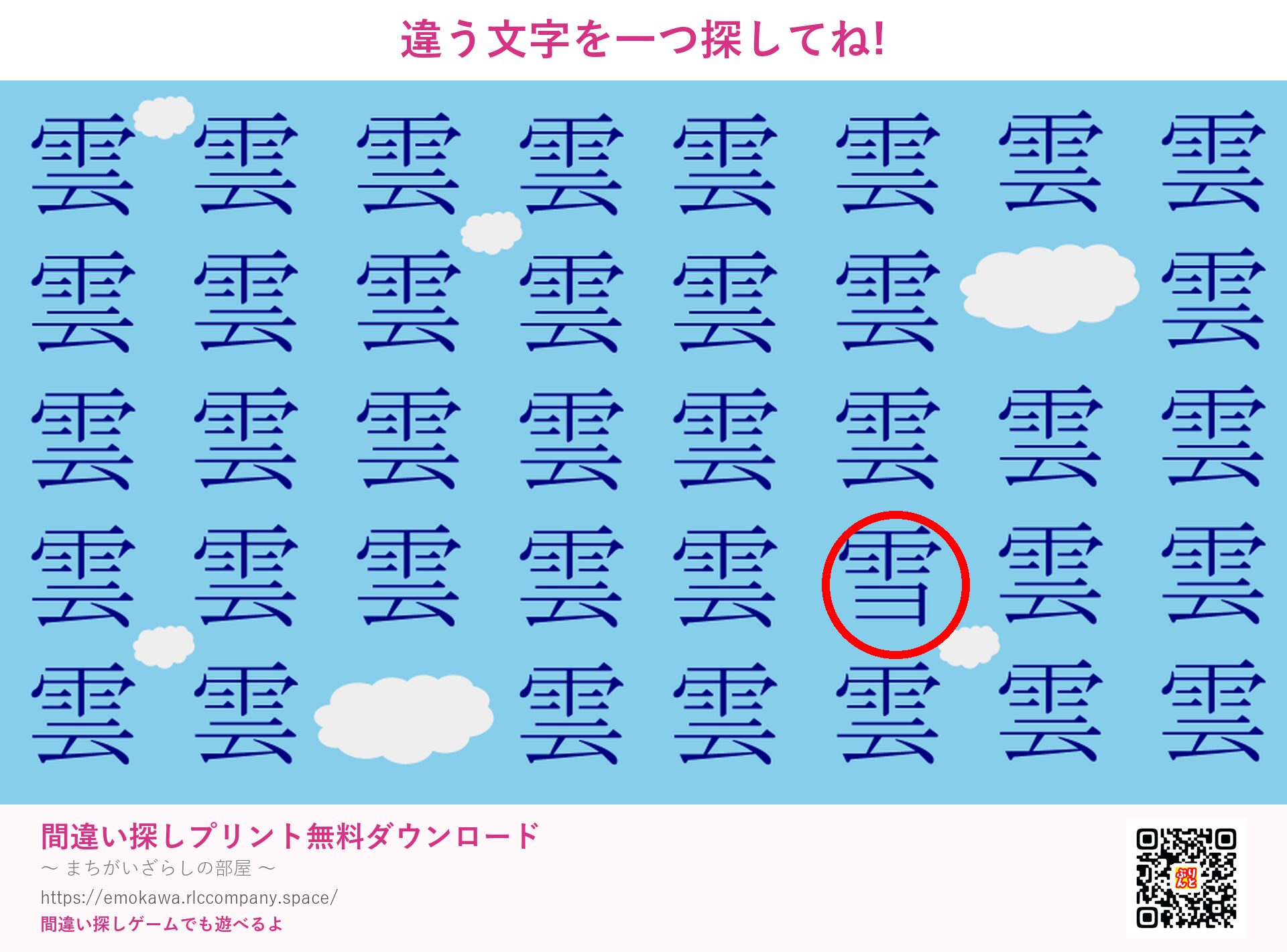 第5問の答え