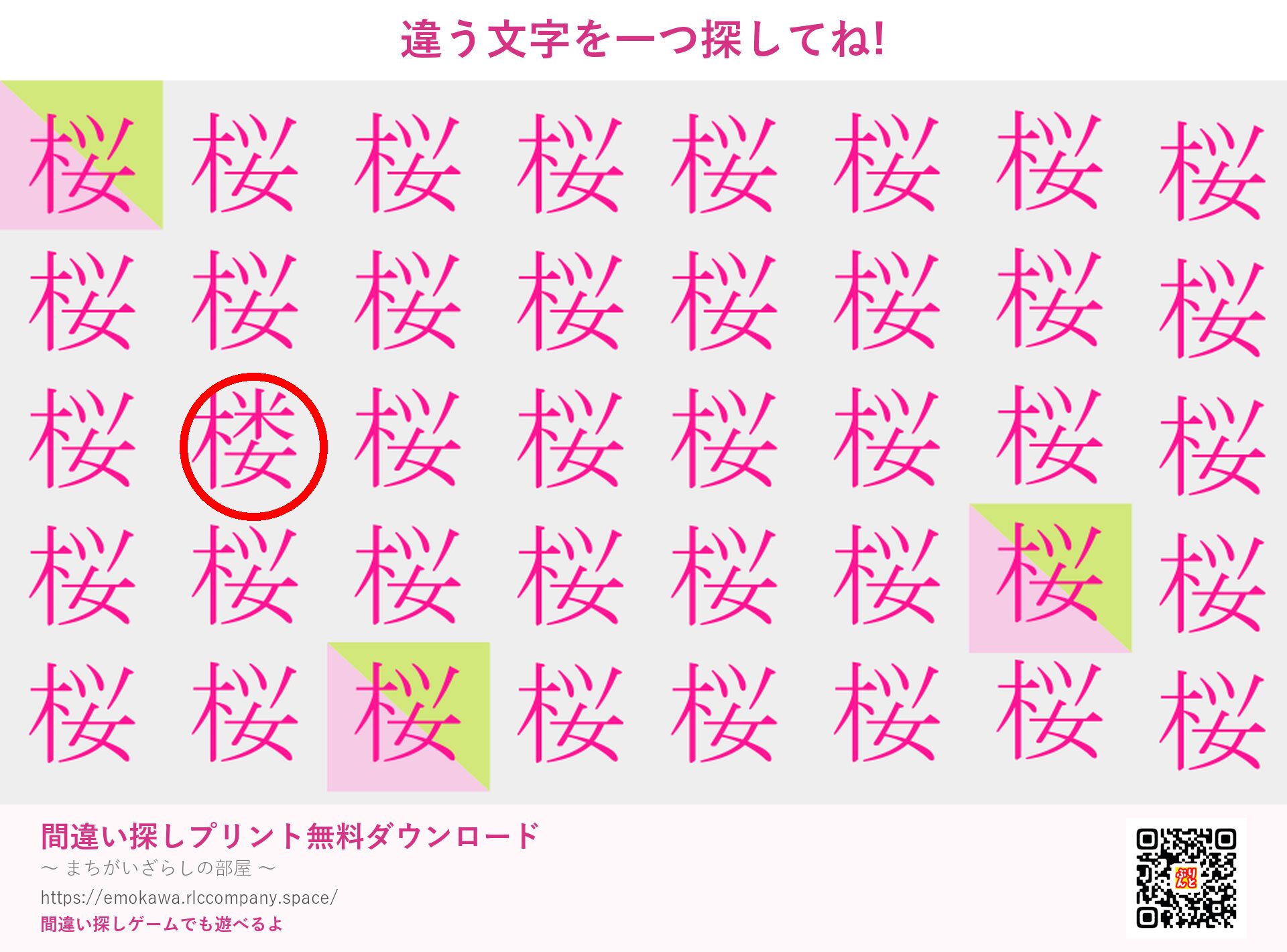 第1問の答え