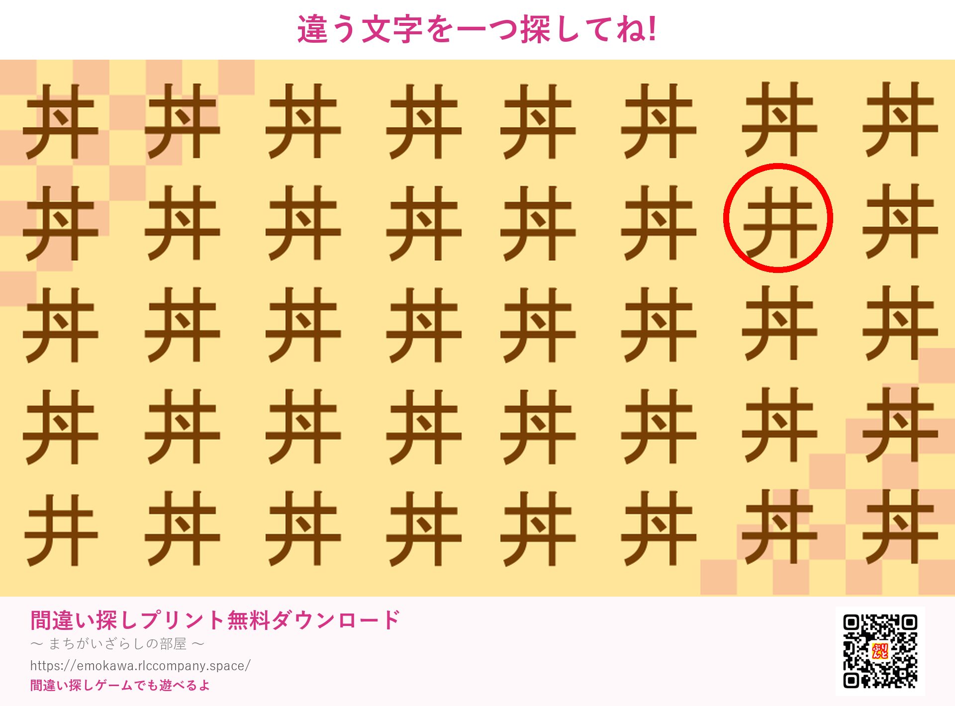 第2問の答え