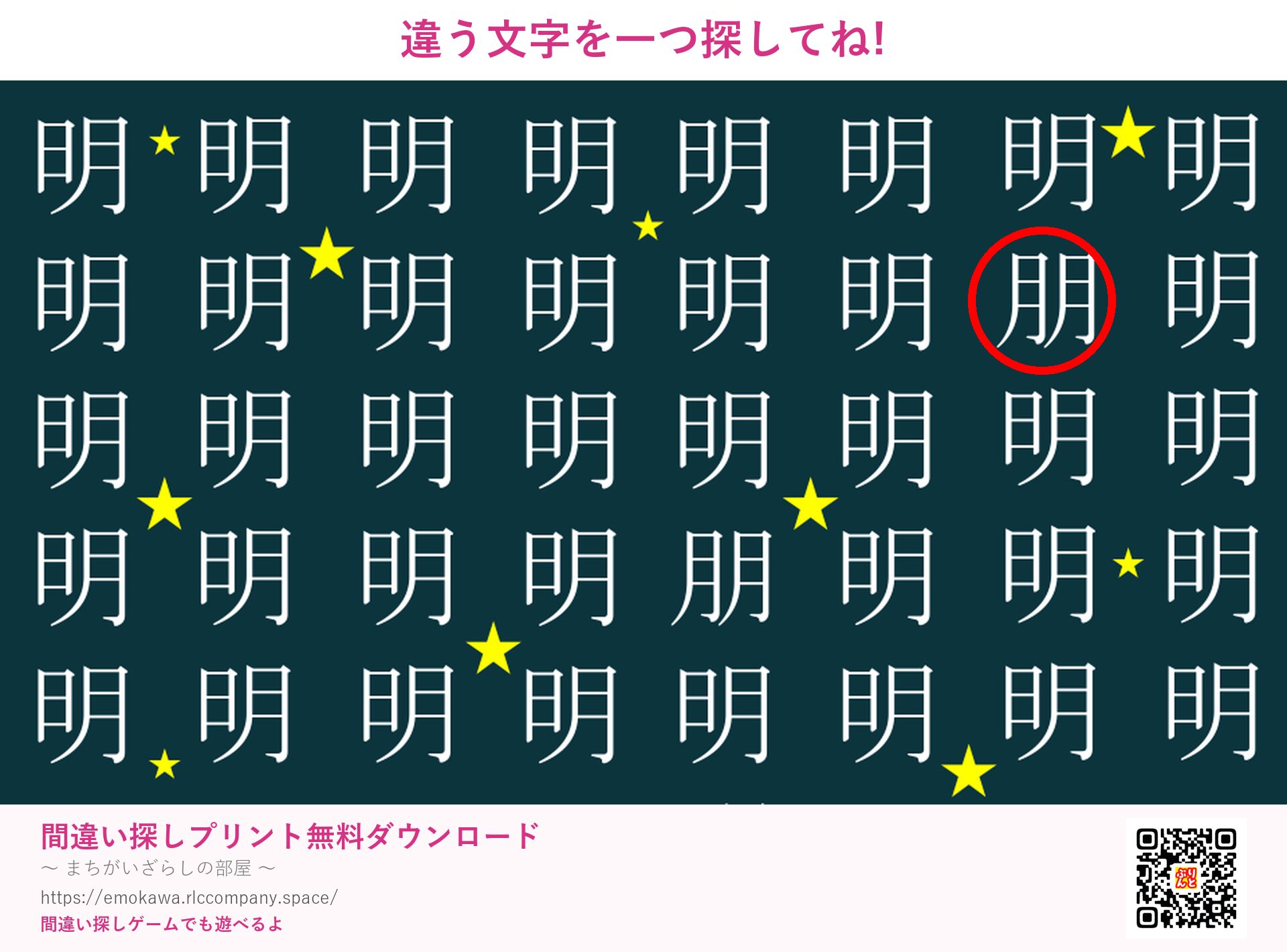 第3問の答え