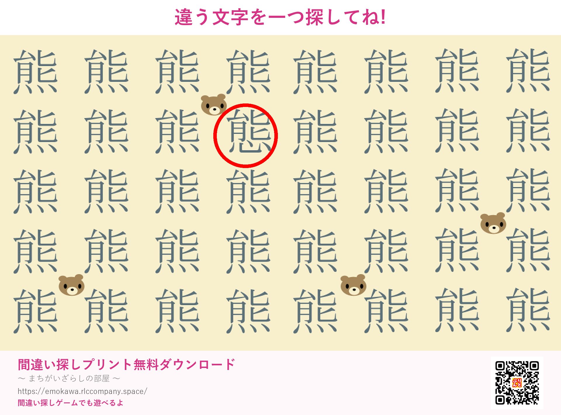 第4問の答え