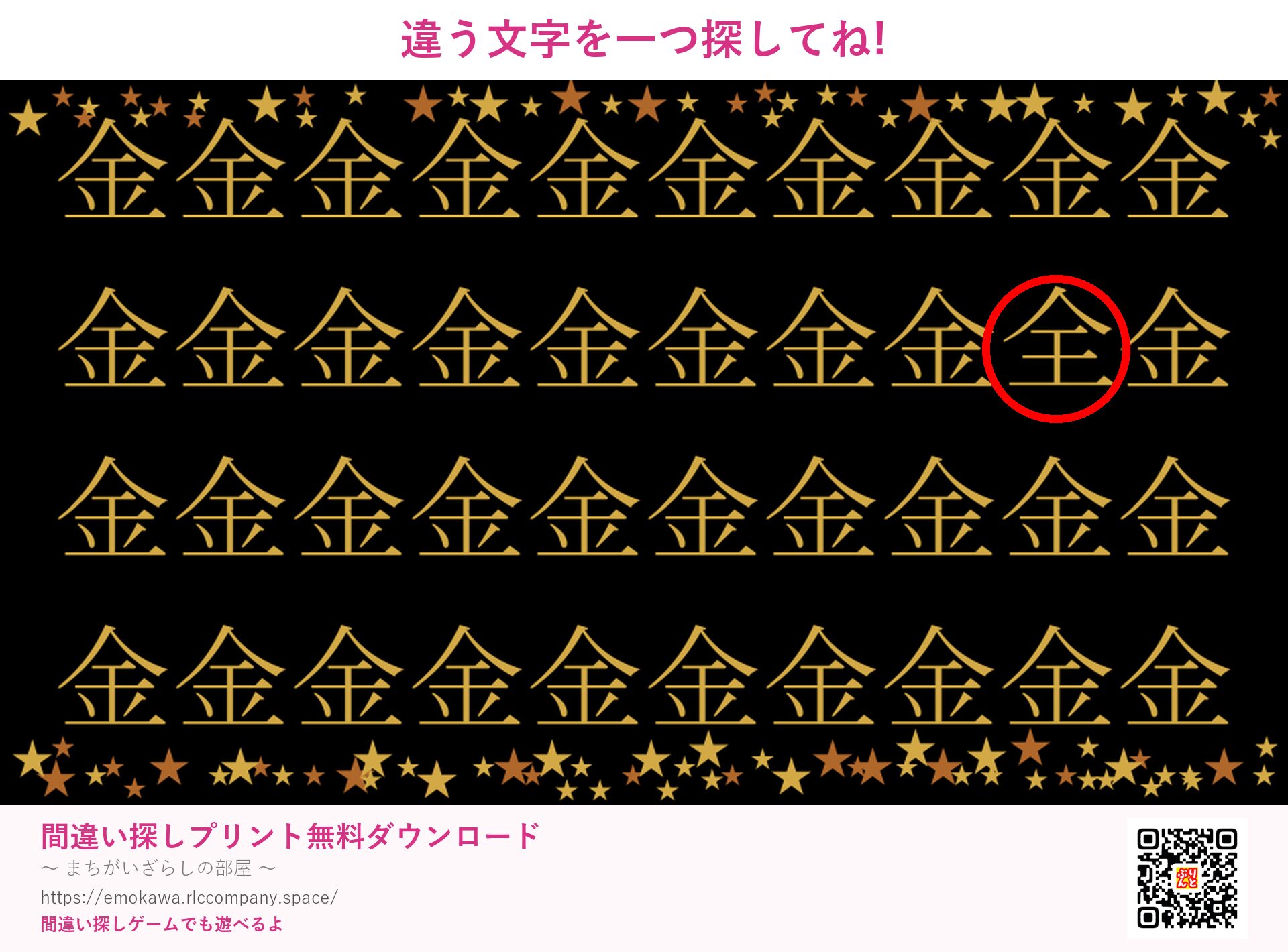 第5問の答え