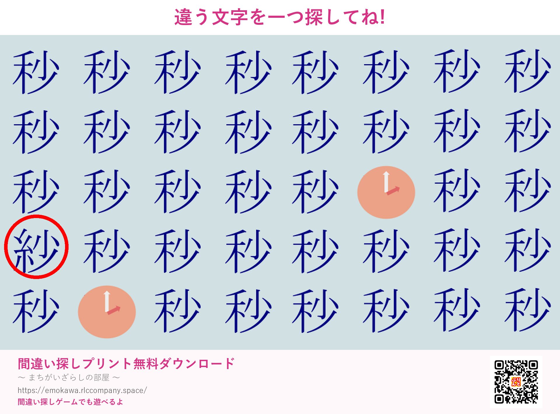 第1問の答え