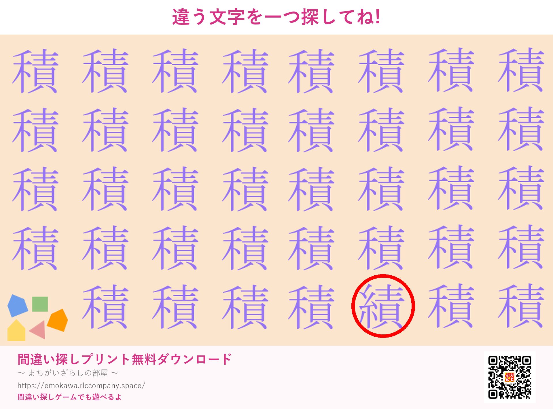 第2問の答え