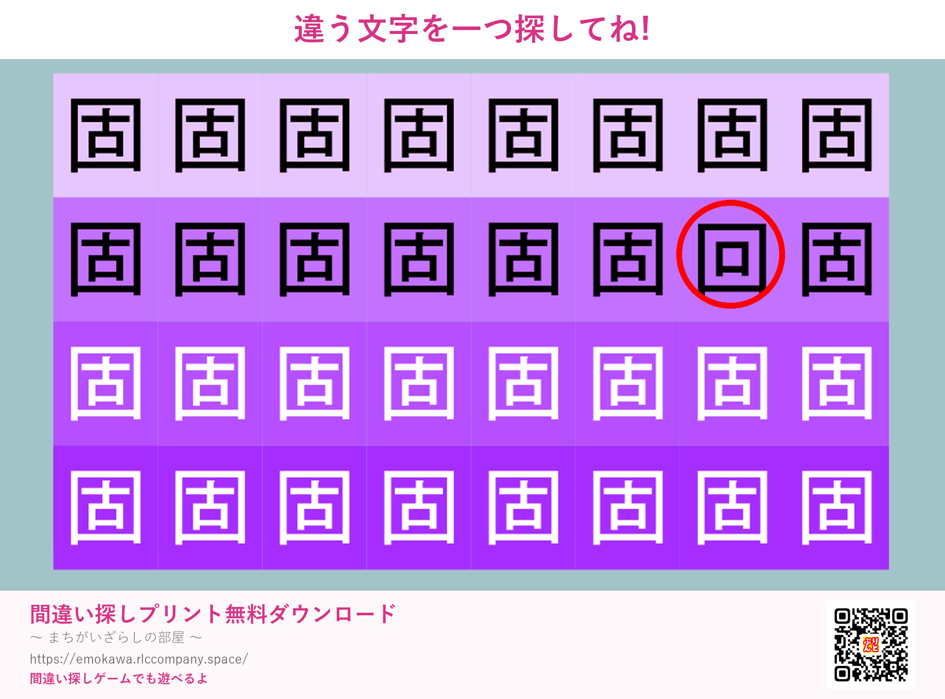 第3問の答え