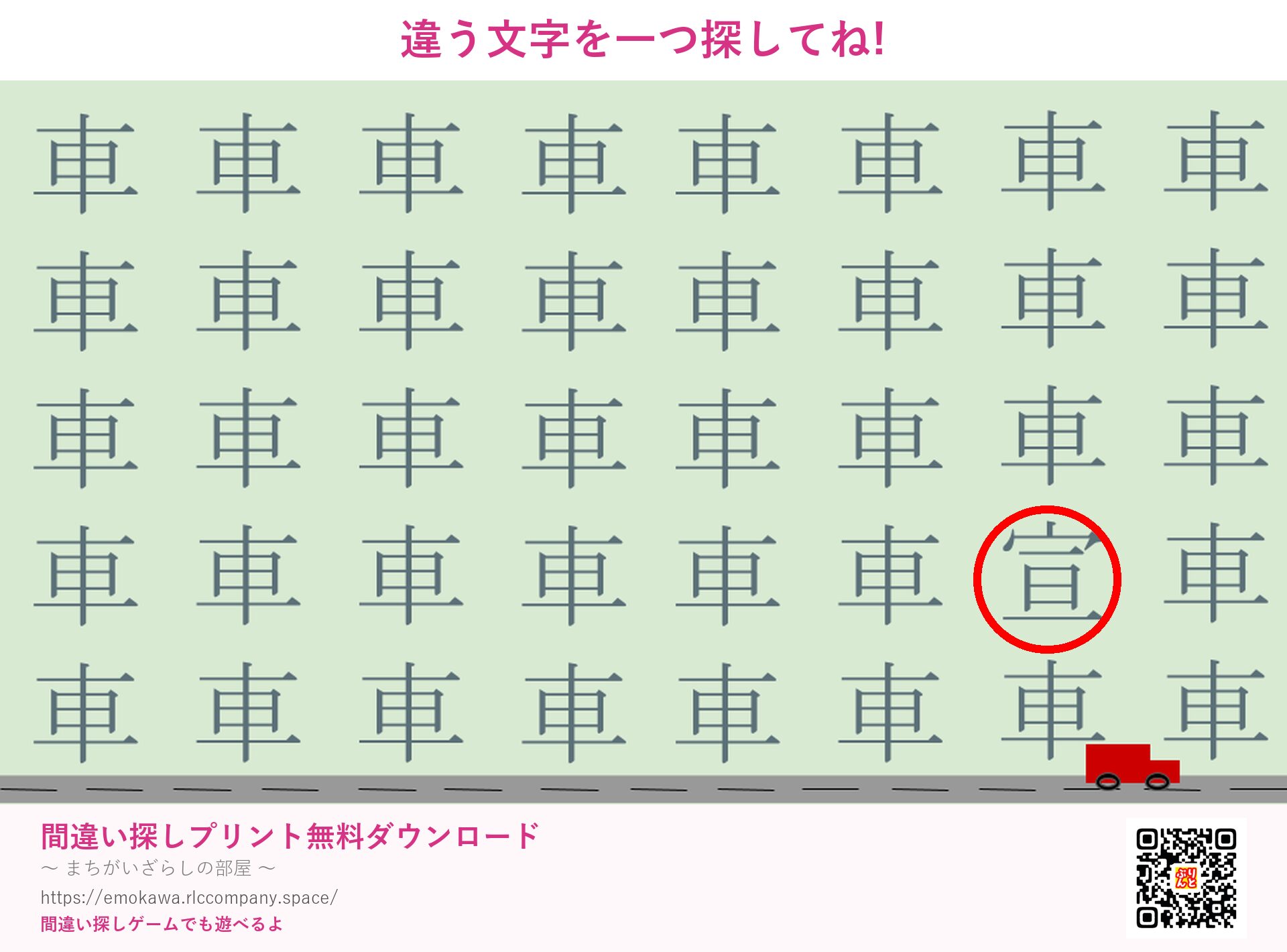 第4問の答え